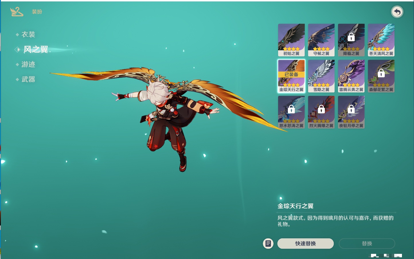 YSMK42922原神账号详情图33