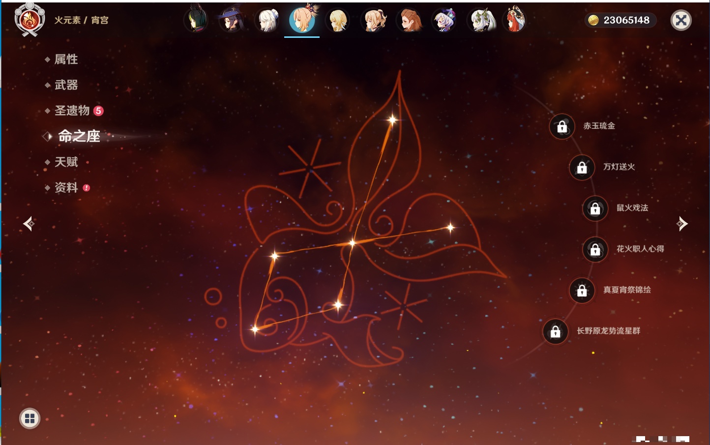 YSMK42922原神账号详情图25