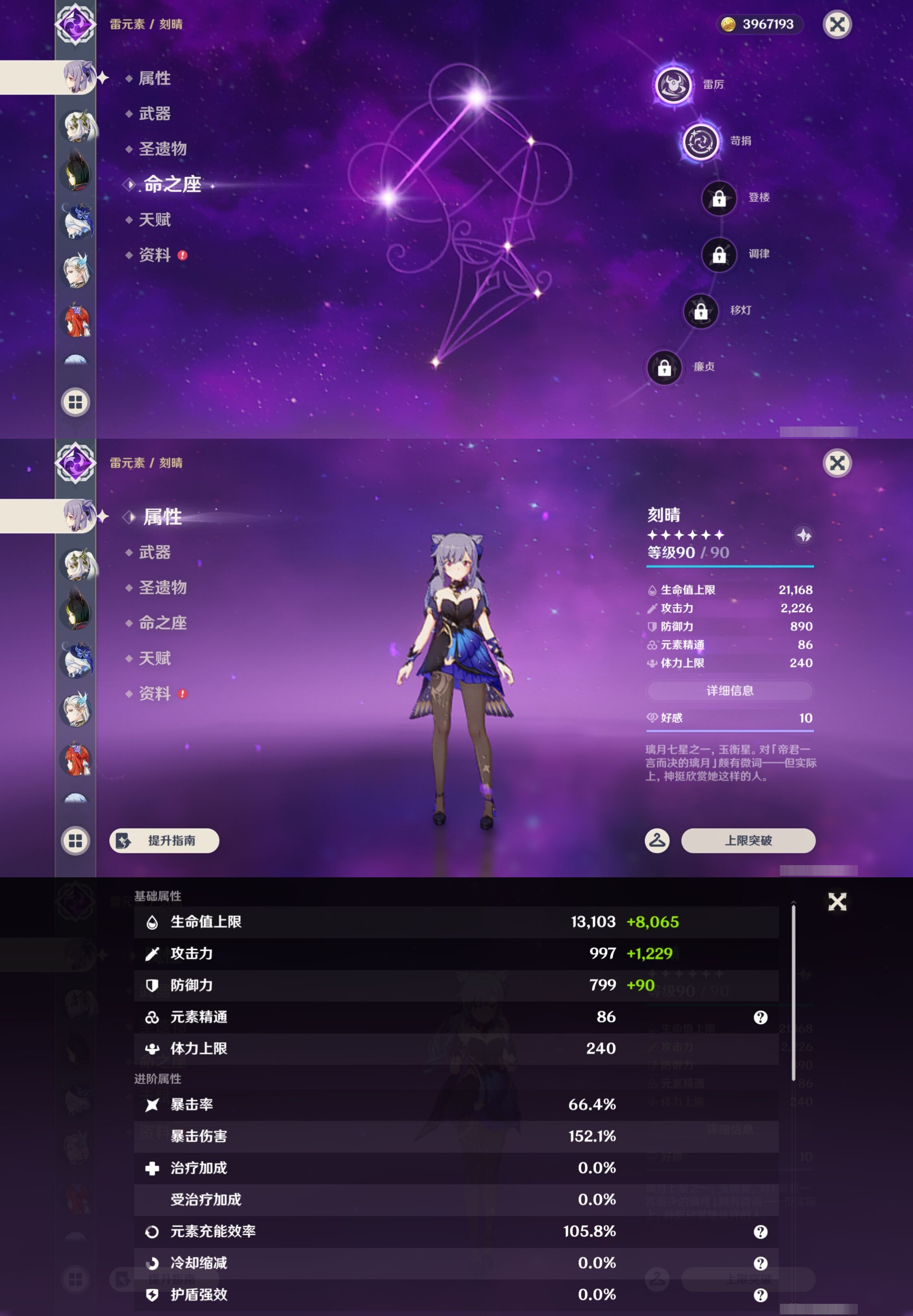 YSMK42921原神账号详情图29