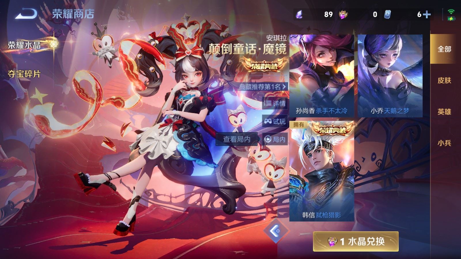 WZCMW4200548王者荣耀账号详情图25