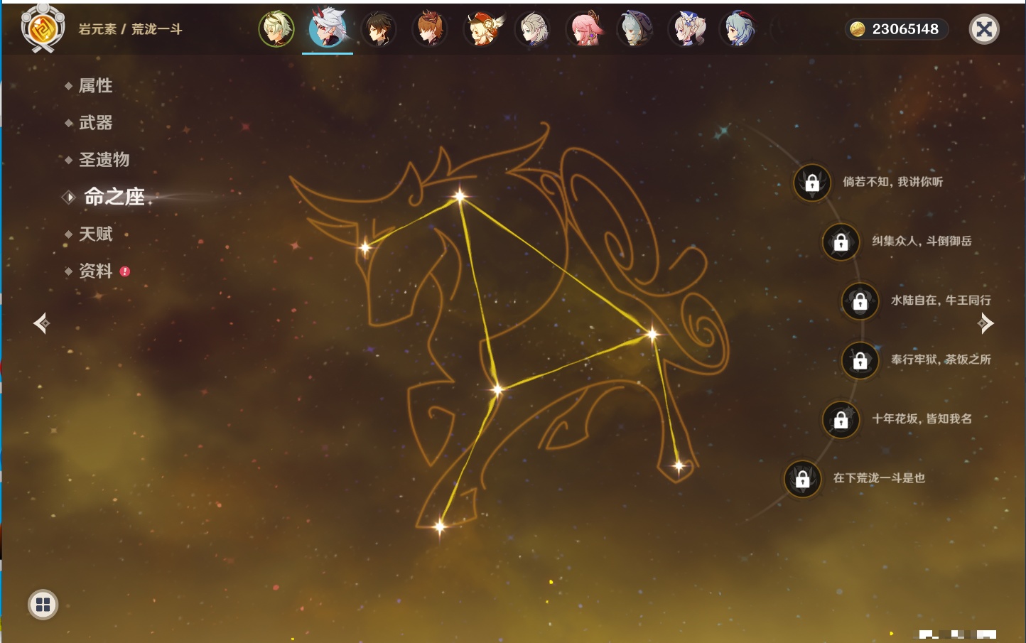 YSMK42922原神账号详情图50