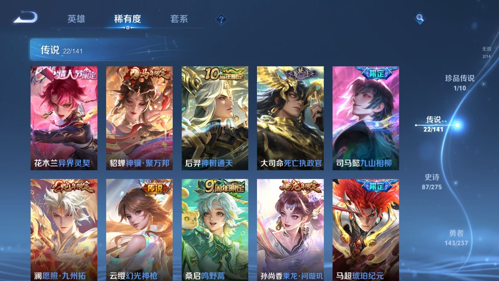 WZCMW4200542王者荣耀账号详情图8