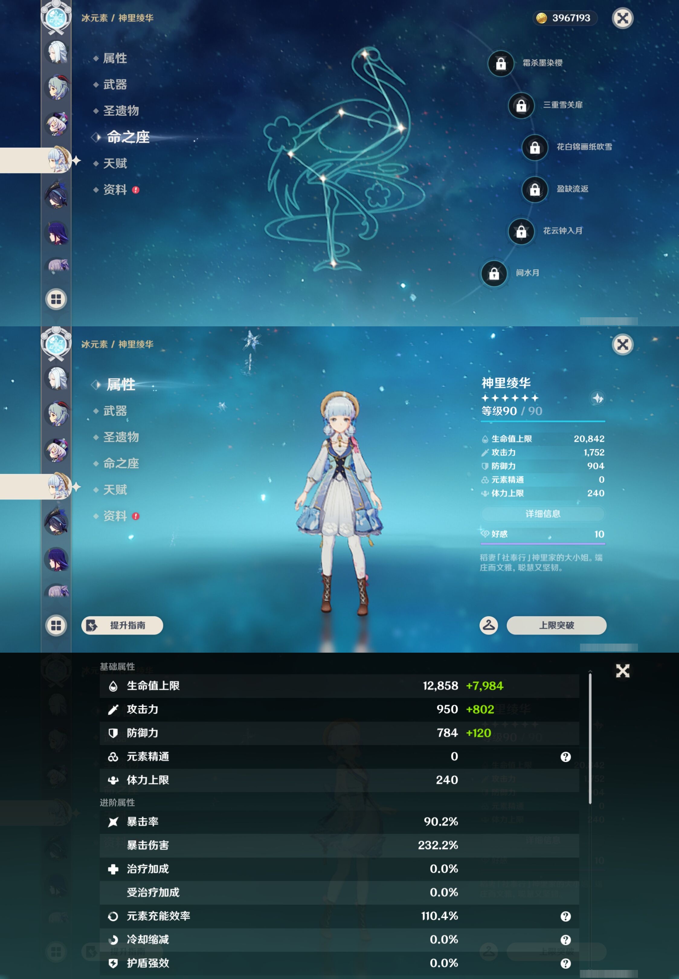 YSMK42921原神账号详情图26