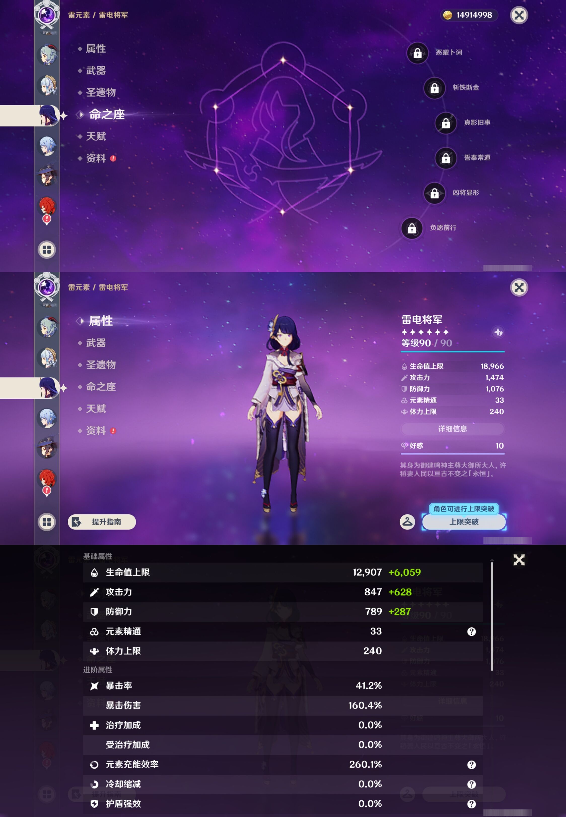 YSMK42919原神账号详情图16