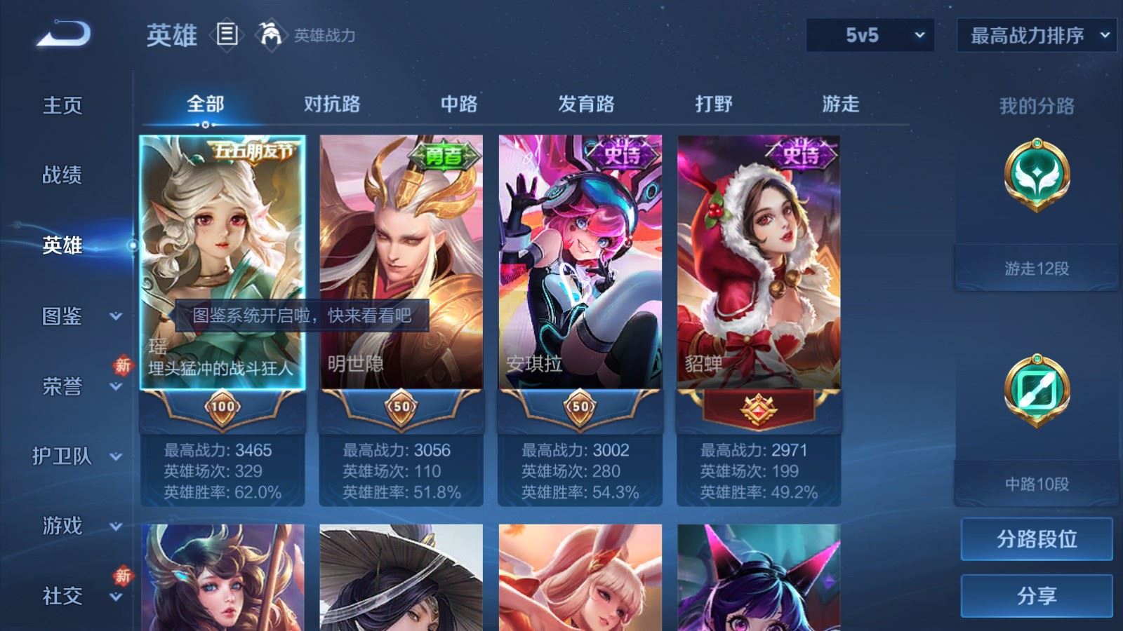 WZCMW4200566王者荣耀账号详情图3