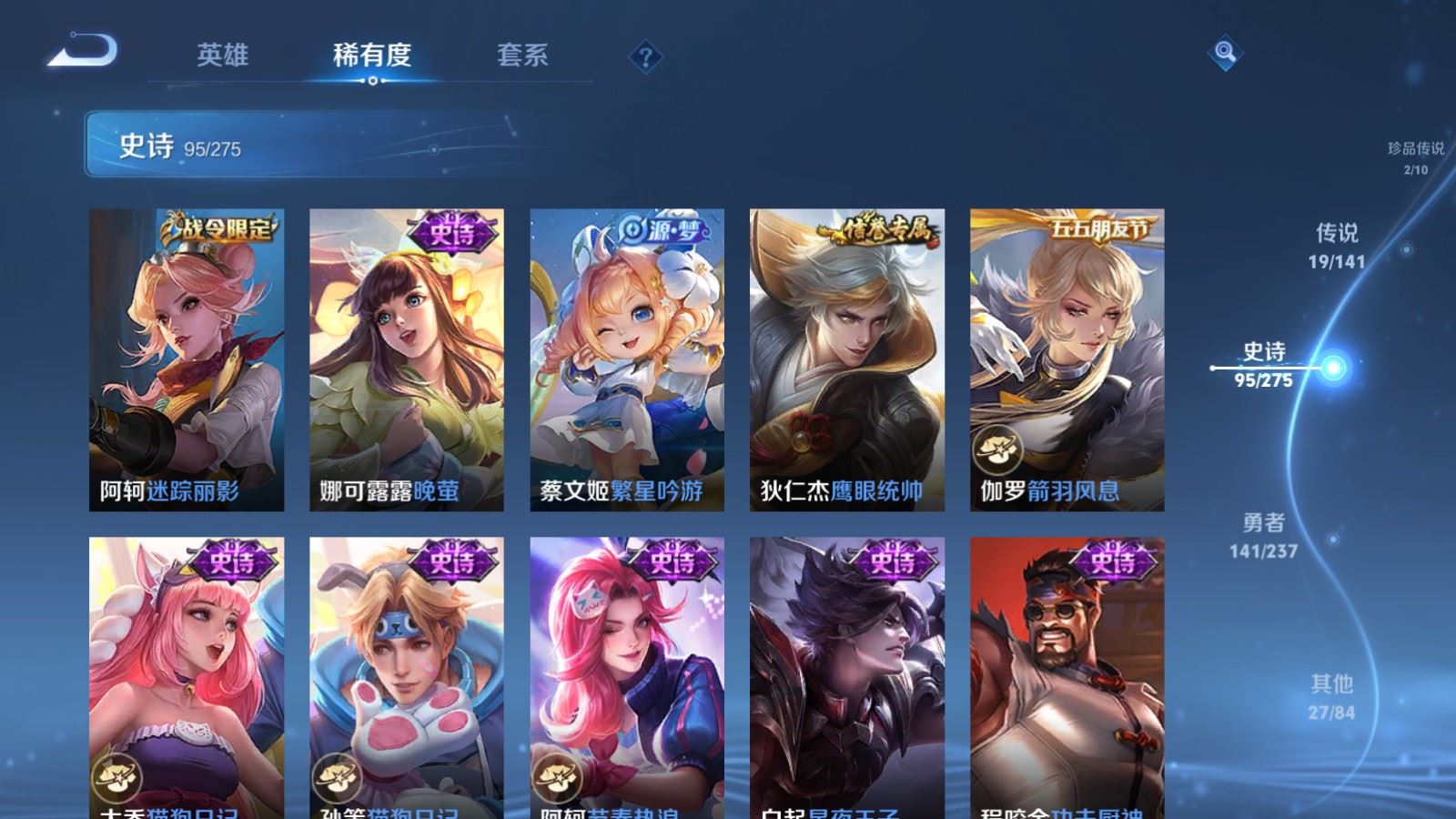 WZLX4223070王者荣耀账号详情图16 WZLX4223070王者荣耀账号详情图16