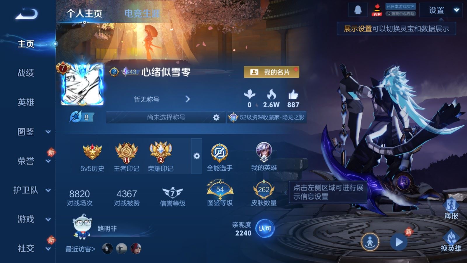 WZCMW4234571王者荣耀账号详情图2