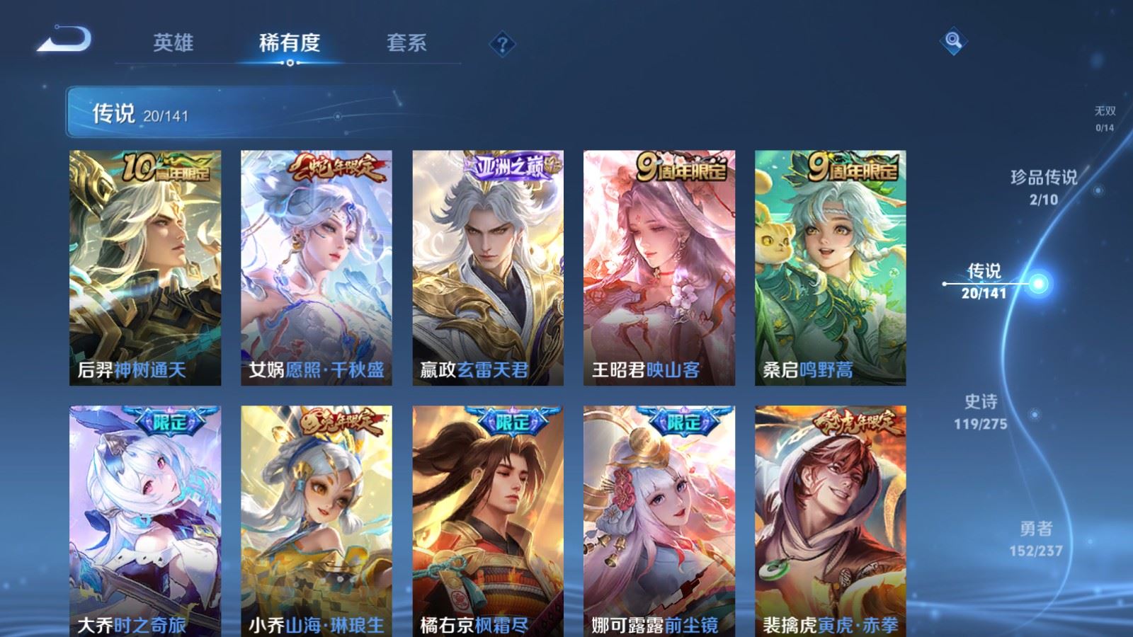 WZCMW4200392王者荣耀账号详情图7