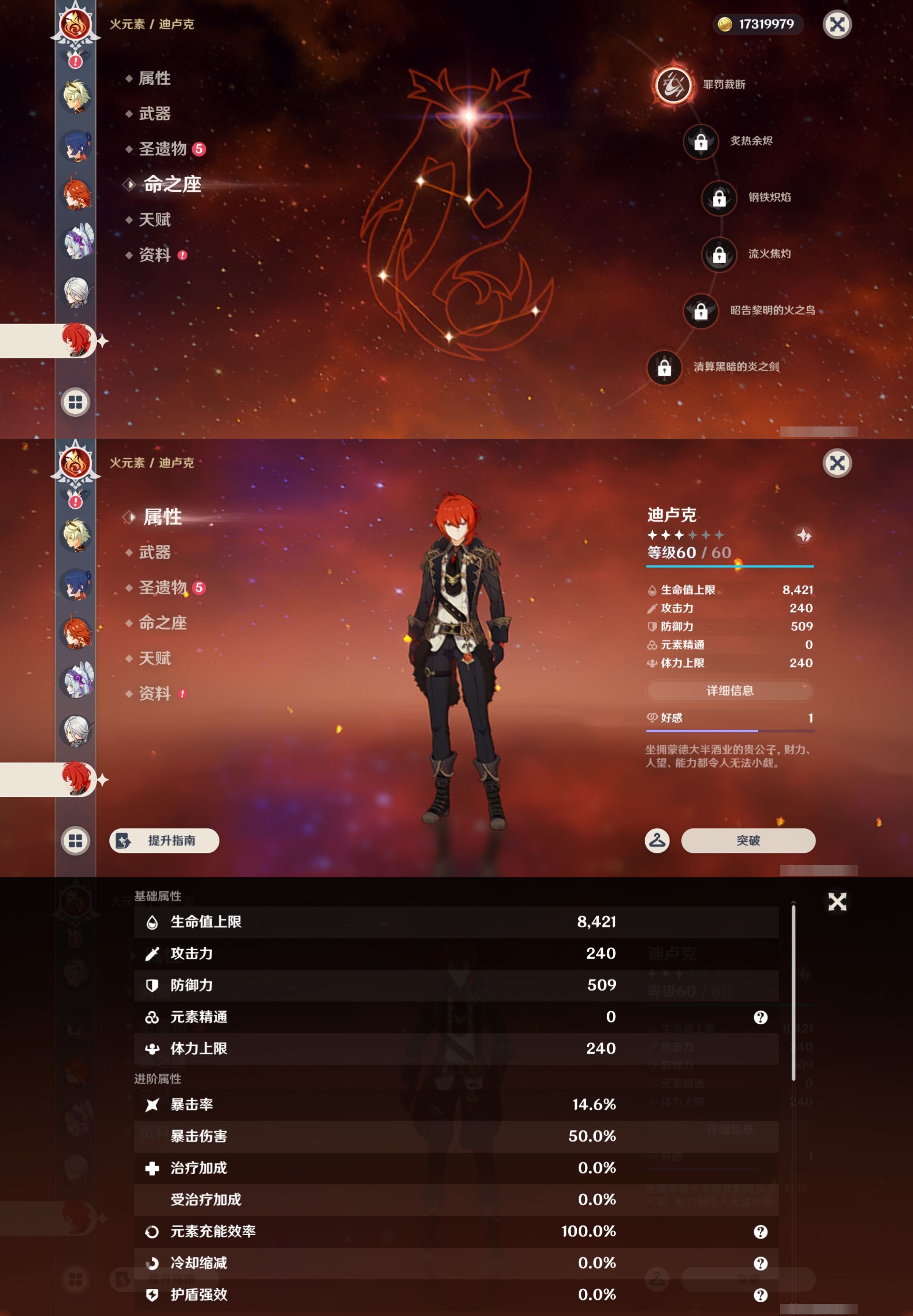 YSMK42926原神账号详情图23