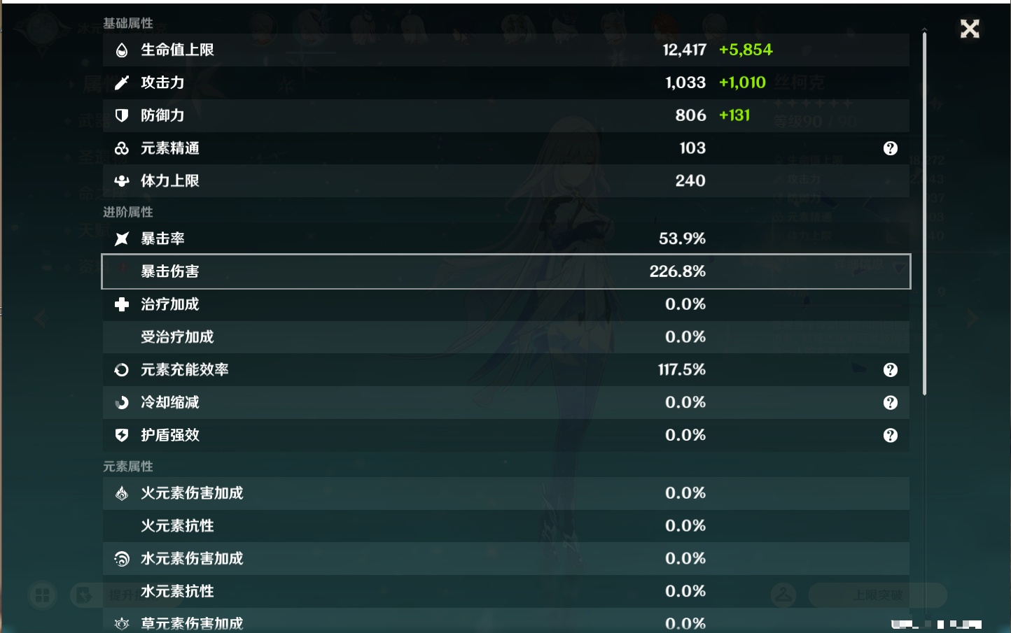 YSMK42912原神账号详情图34