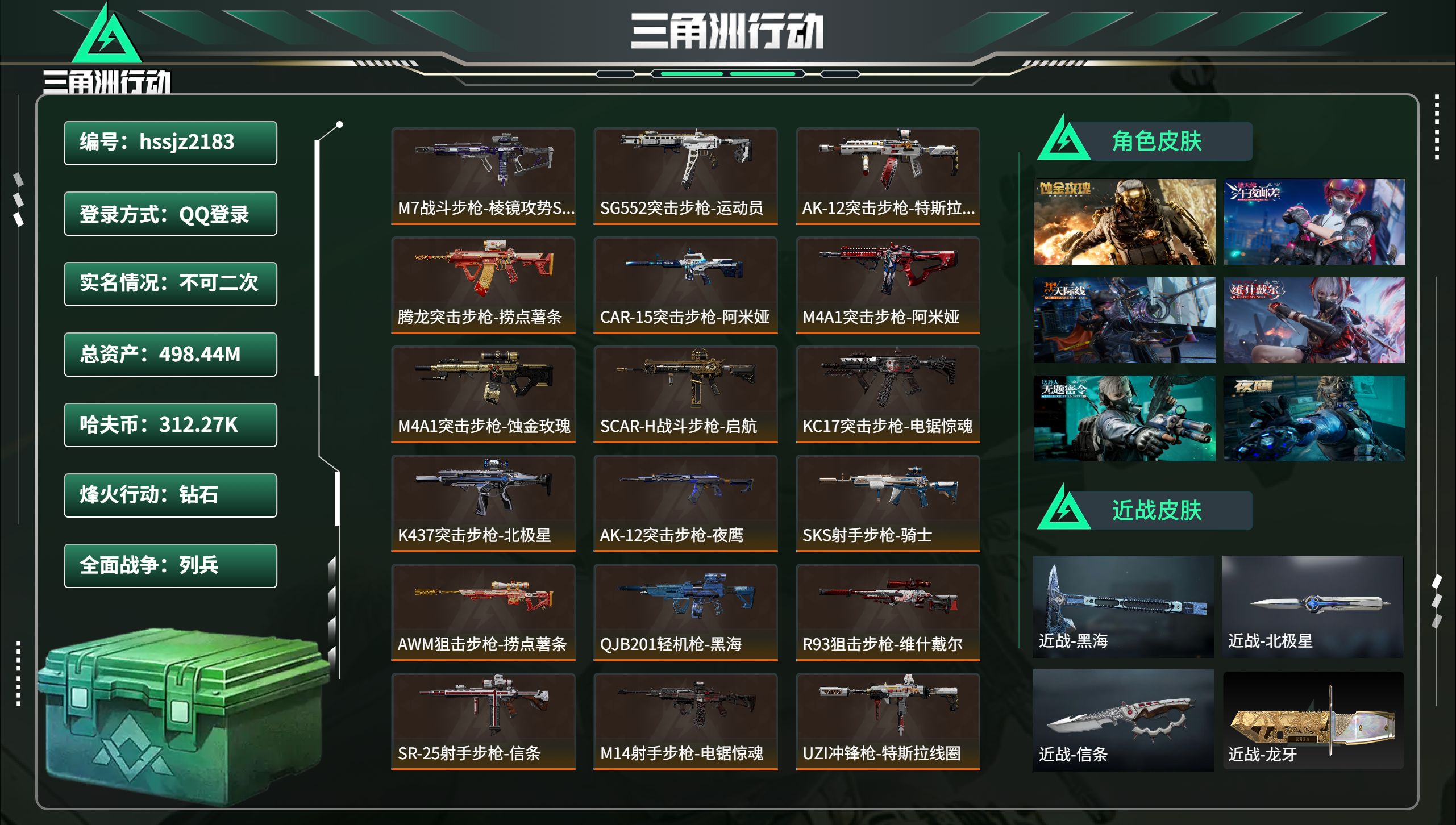 三角洲行动账号QQhssjz2183 总资产498.44M，哈夫币 312.27K，战场等级:16 列兵，行动等级:6