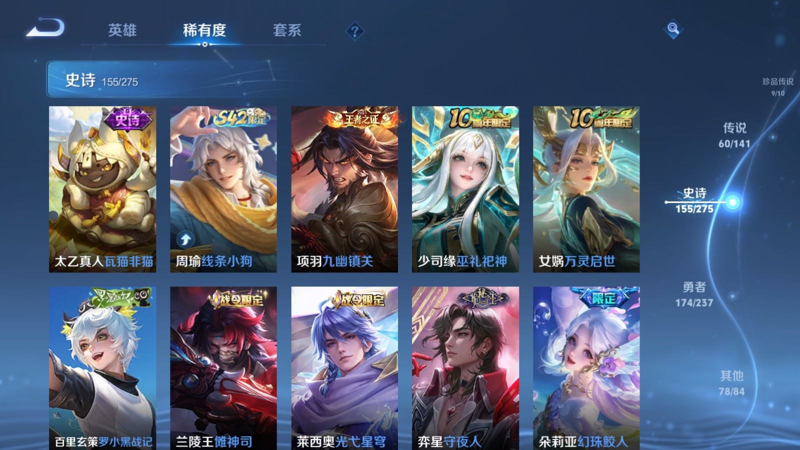 WZCMW4200570王者荣耀账号详情图15