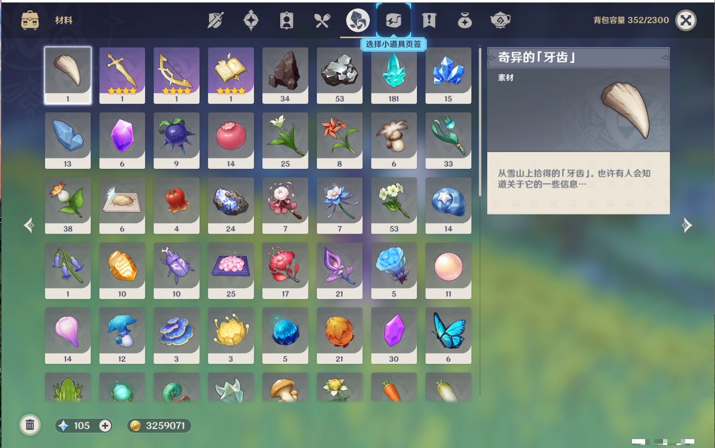 YSMK42883原神账号详情图36