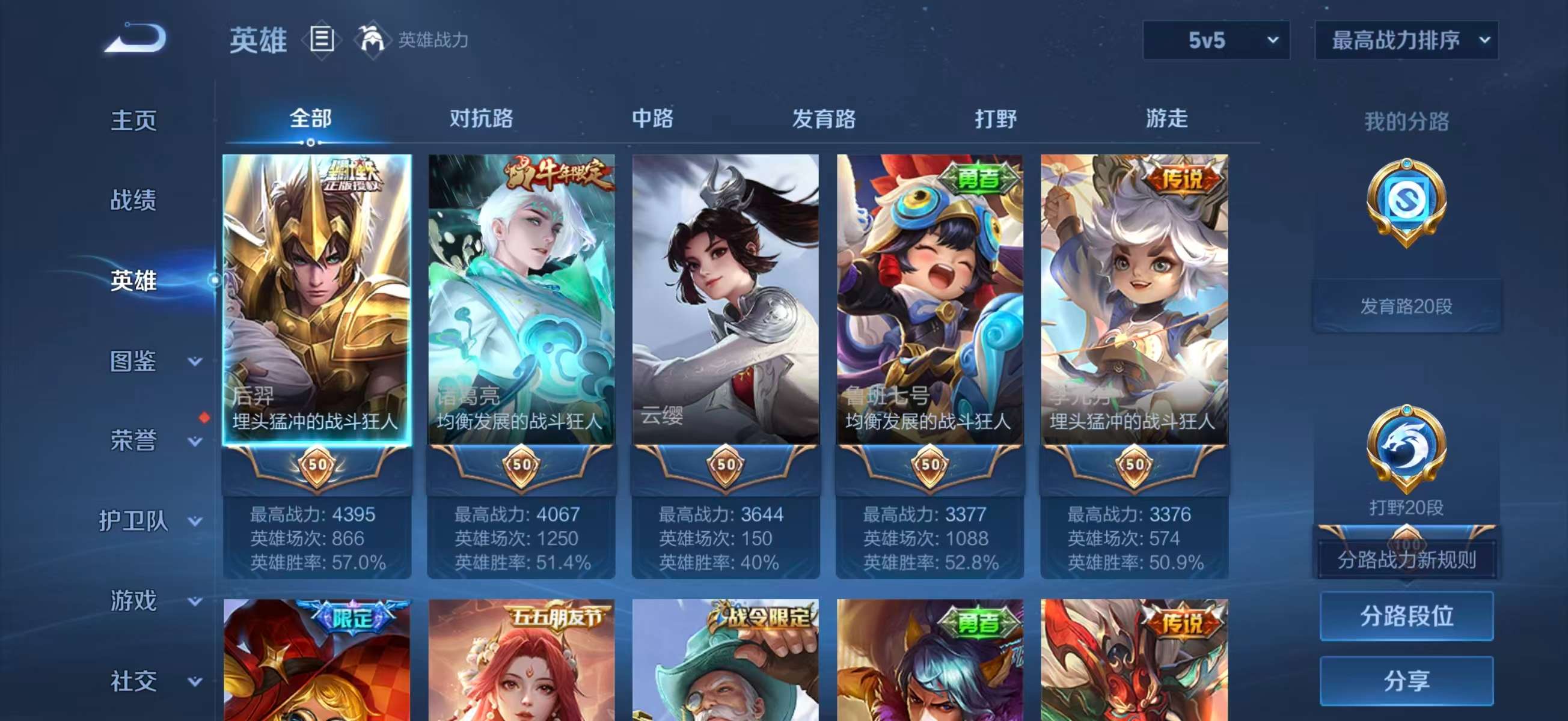 WZCMW4200029王者荣耀账号详情图5