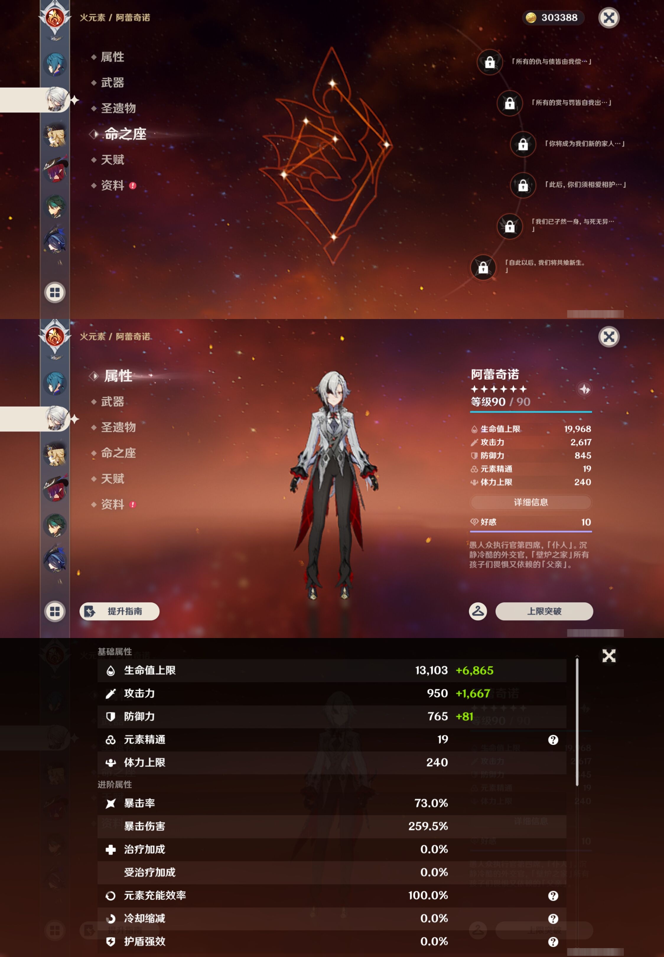 YSMK42917原神账号详情图15