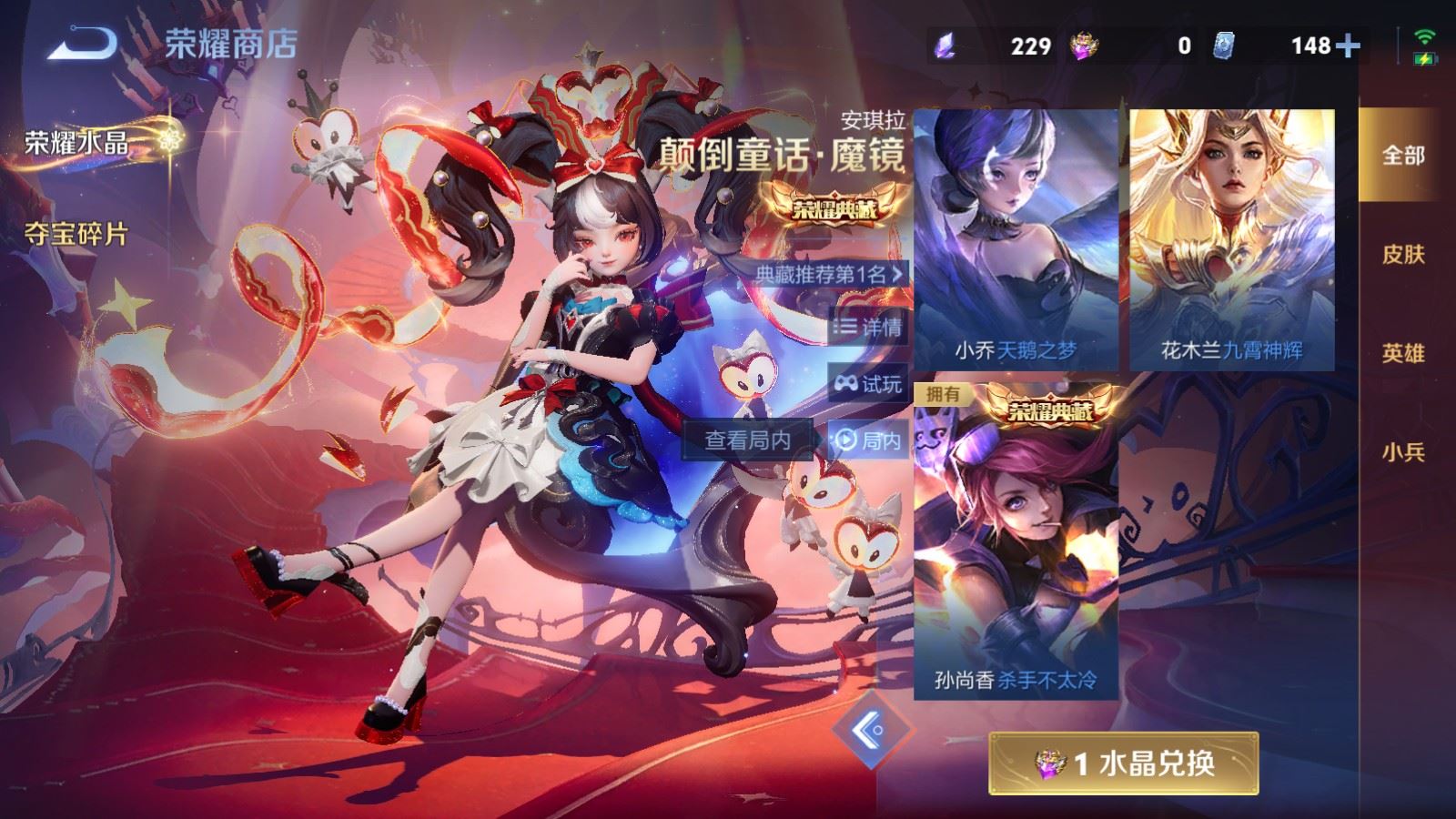 WZCMW4200546王者荣耀账号详情图27