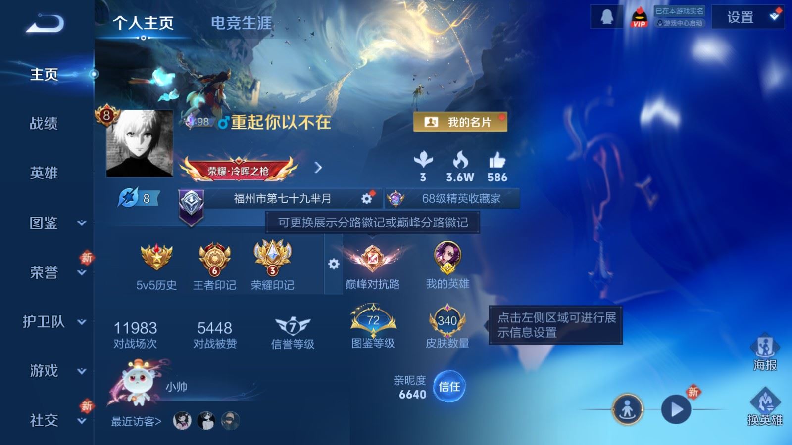 WZCMW4200548王者荣耀账号详情图2