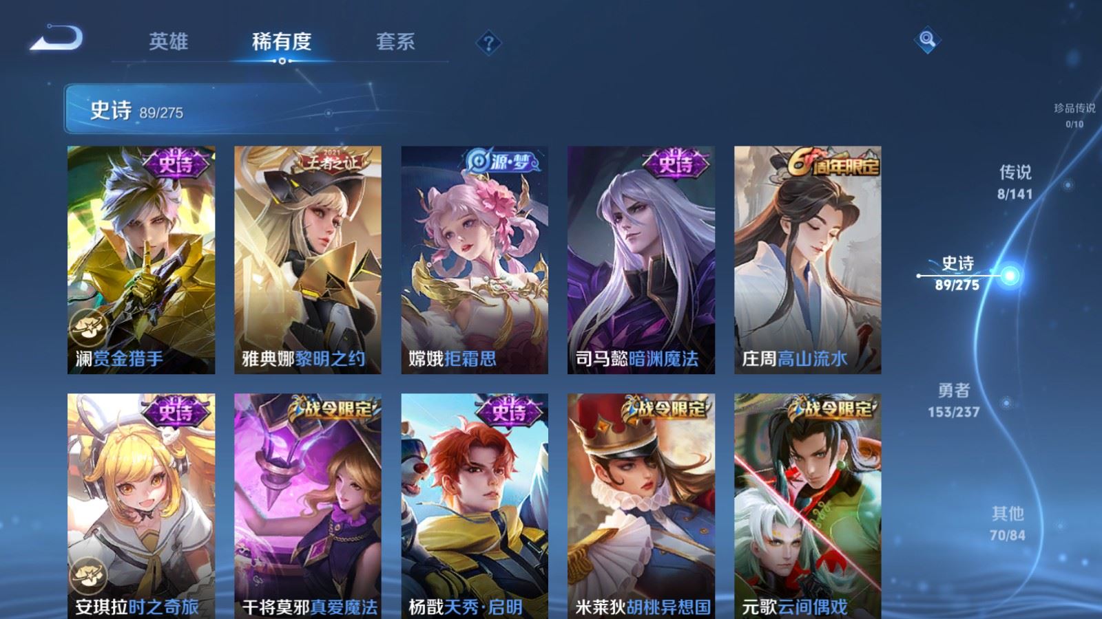 WZCMW4203308王者荣耀账号详情图12