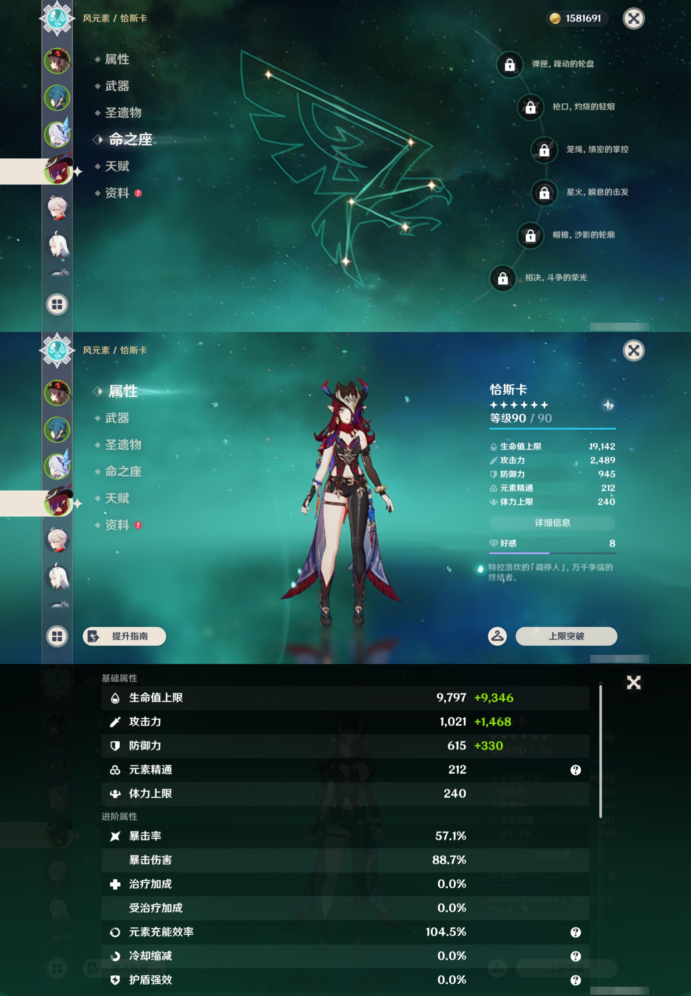 YSMK42879原神账号详情图11