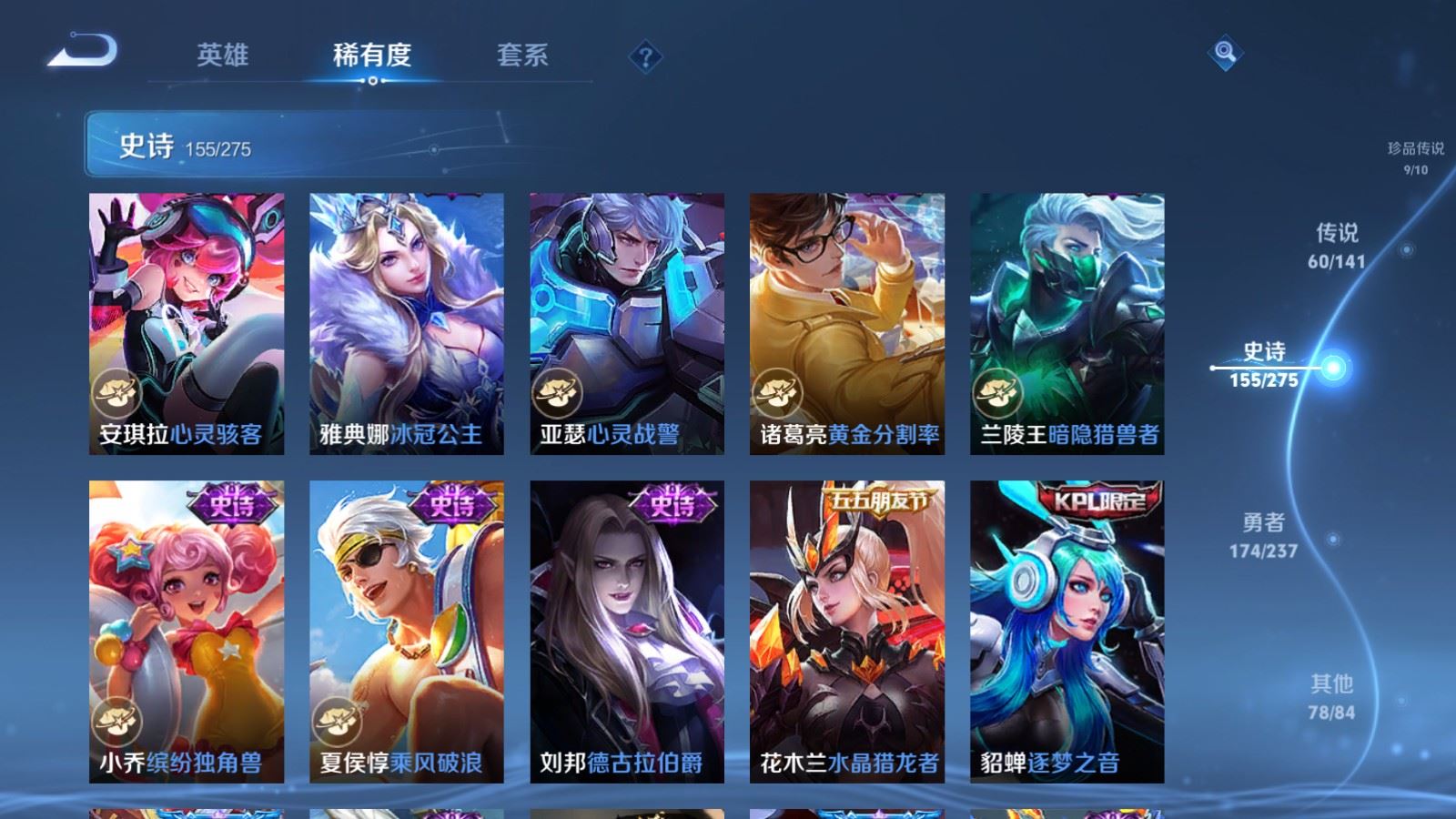 WZCMW4200570王者荣耀账号详情图27