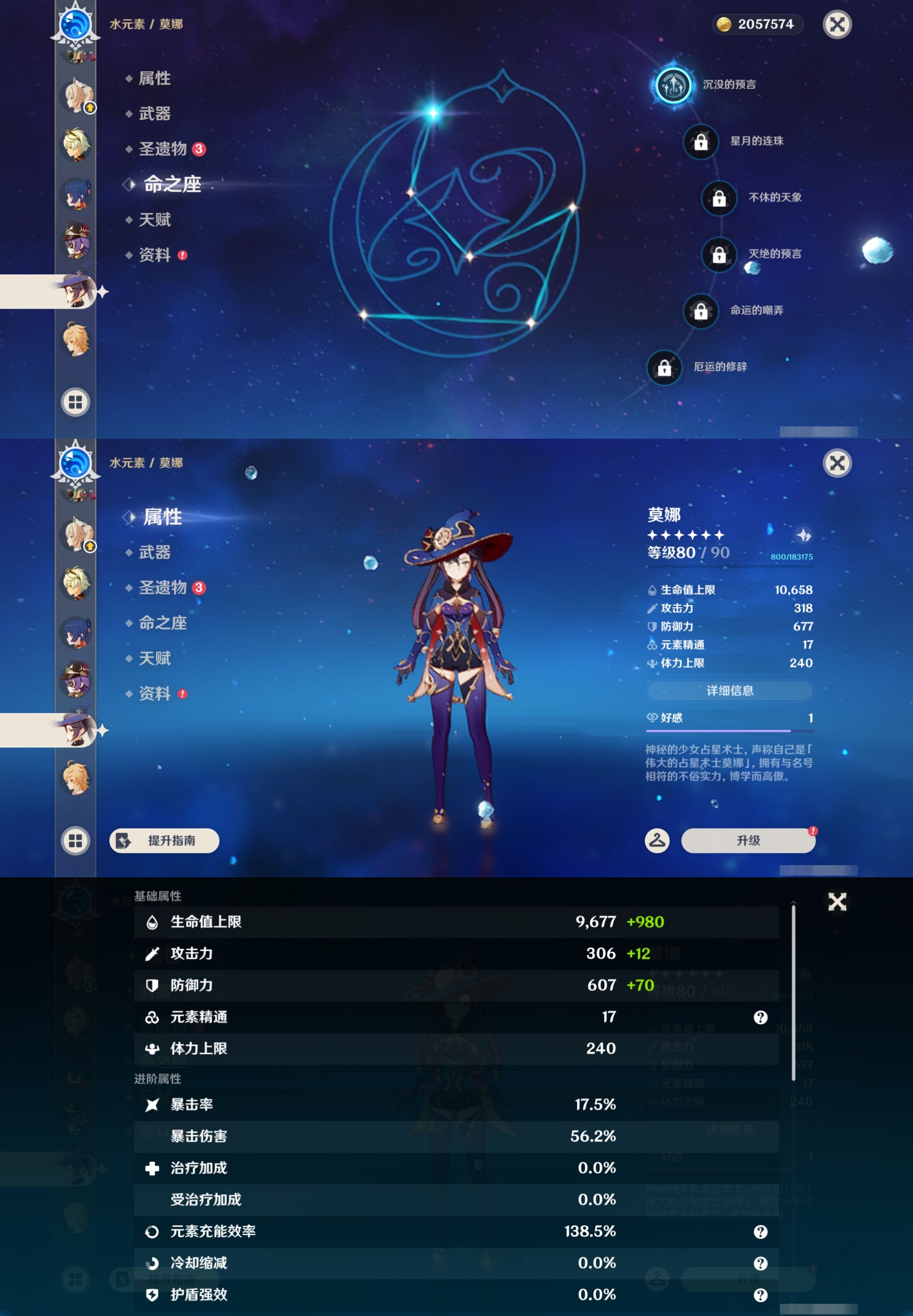 YSMK42930原神账号详情图20