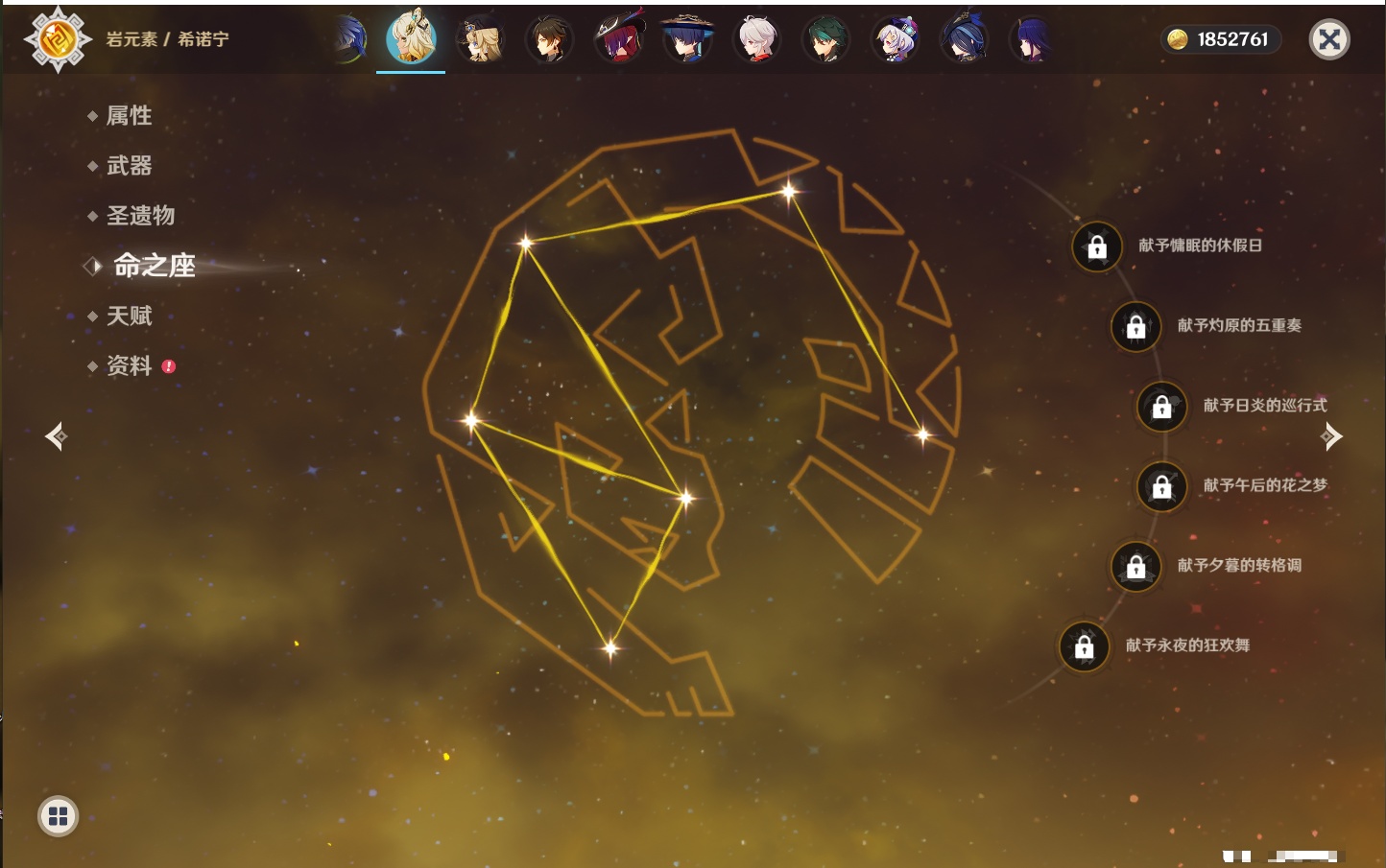 YSMK42901原神账号详情图68