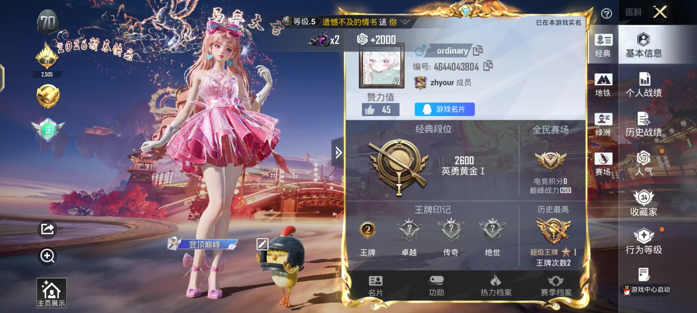 HPSJ4105780和平精英账号详情图3