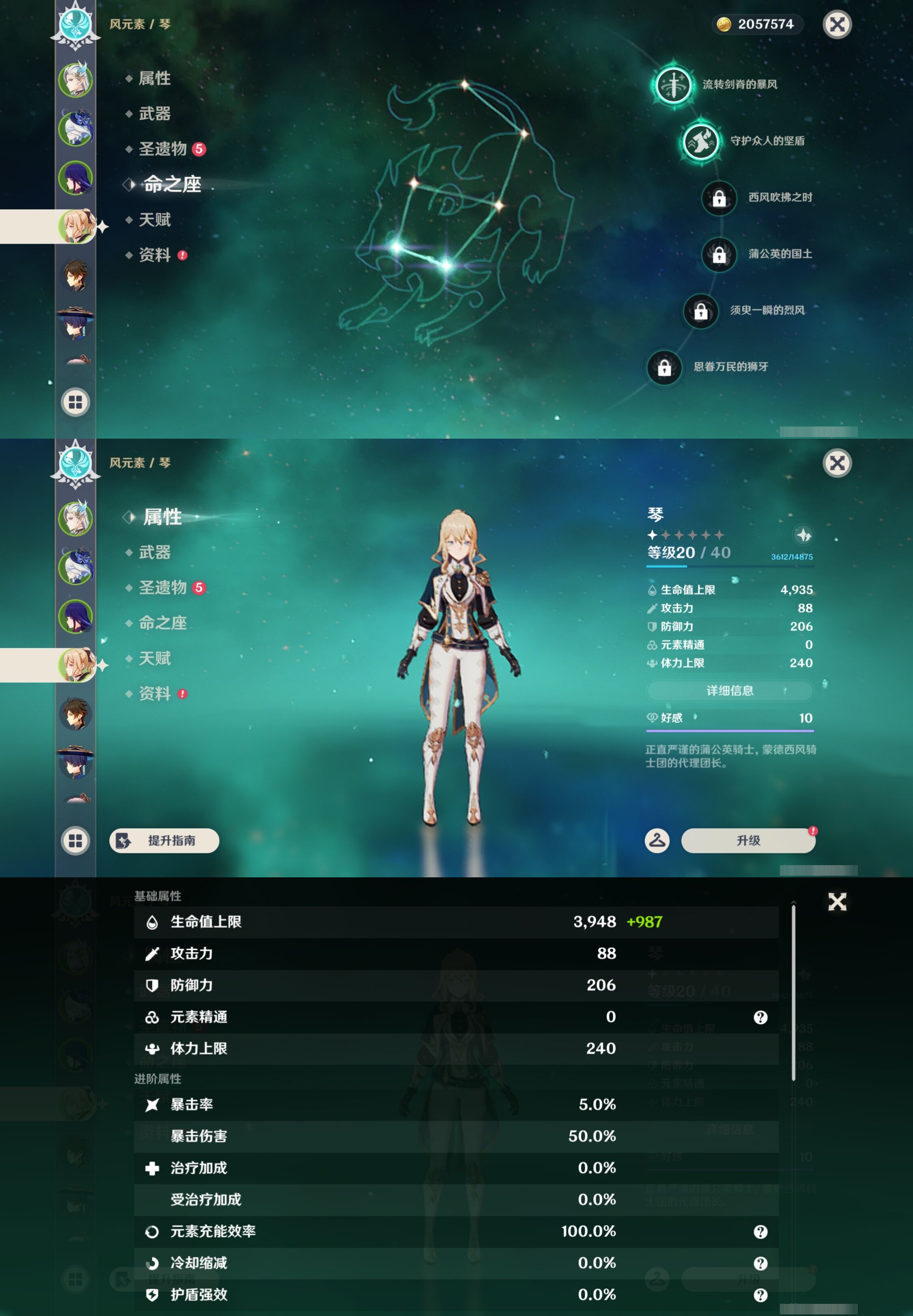 YSMK42930原神账号详情图12