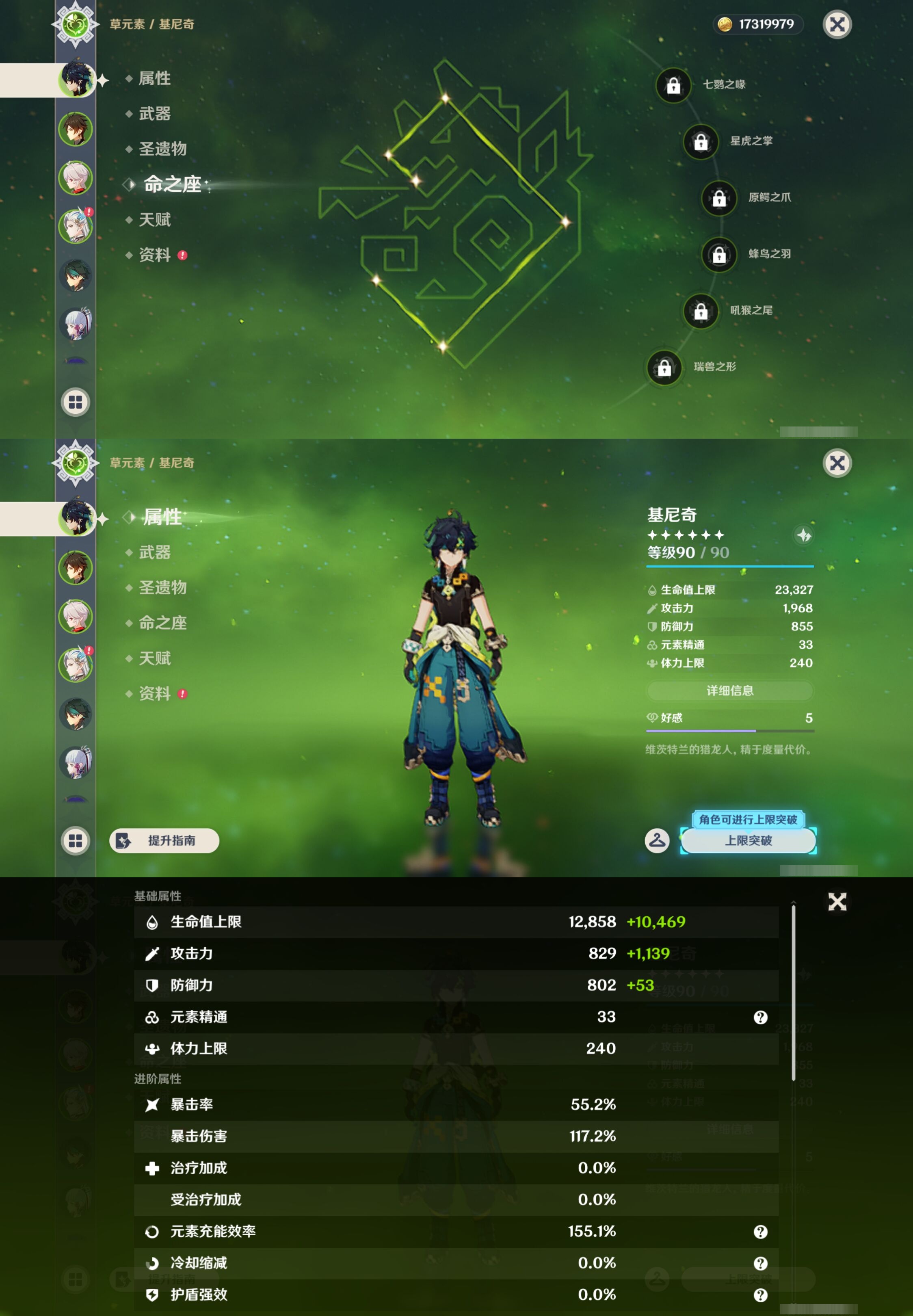 YSMK42926原神账号详情图9