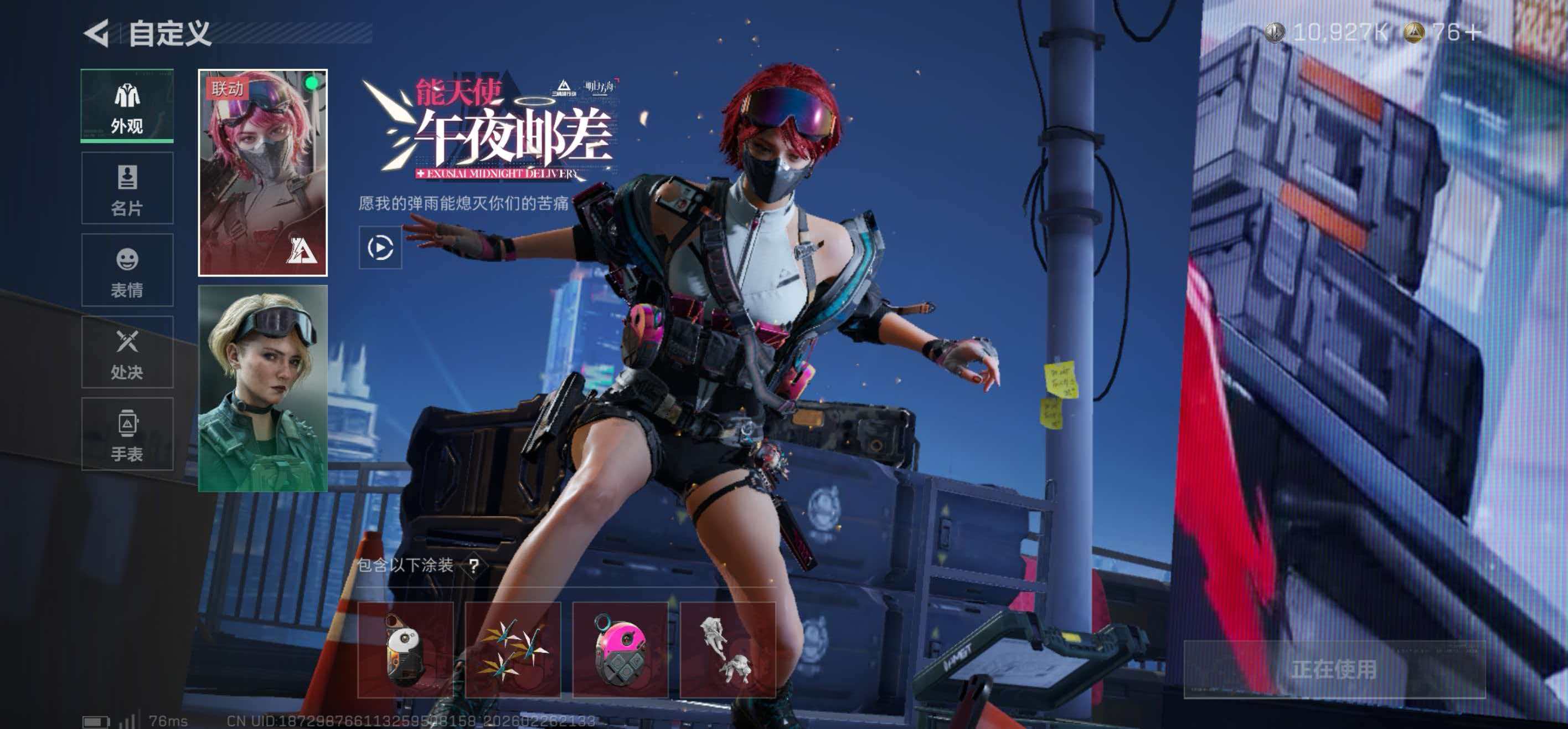 SJZCMW458415三角洲行动账号详情图2 SJZCMW458415三角洲行动账号详情图2