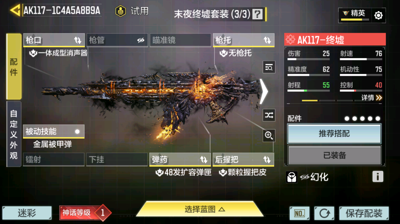 SMQM41670使命召唤手游账号详情图18