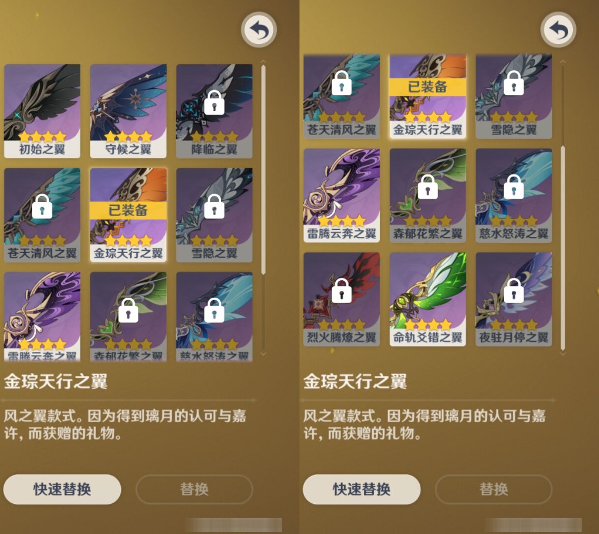 YSMK42896原神账号详情图8