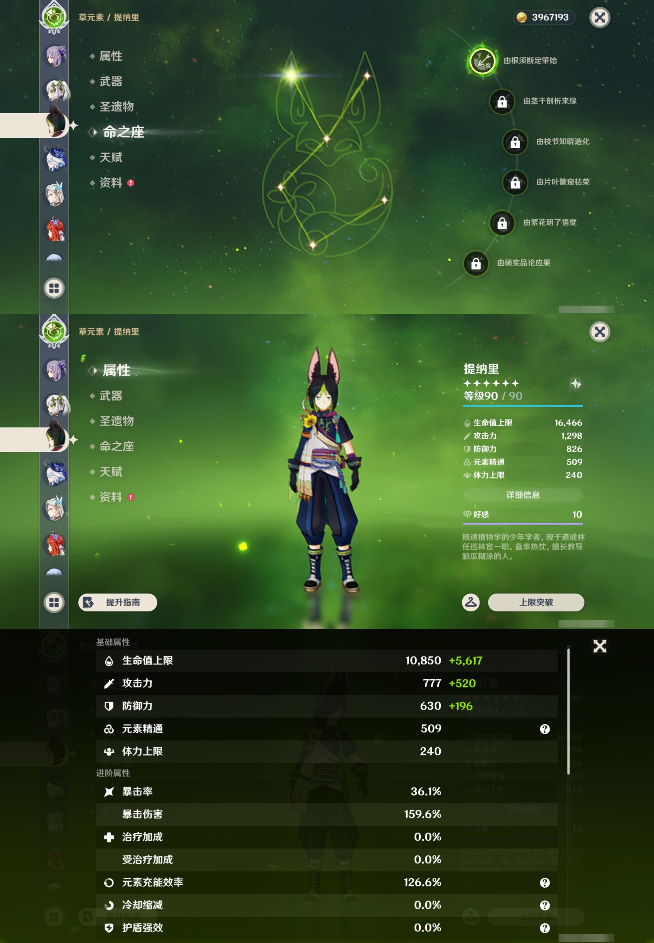 YSMK42921原神账号详情图31