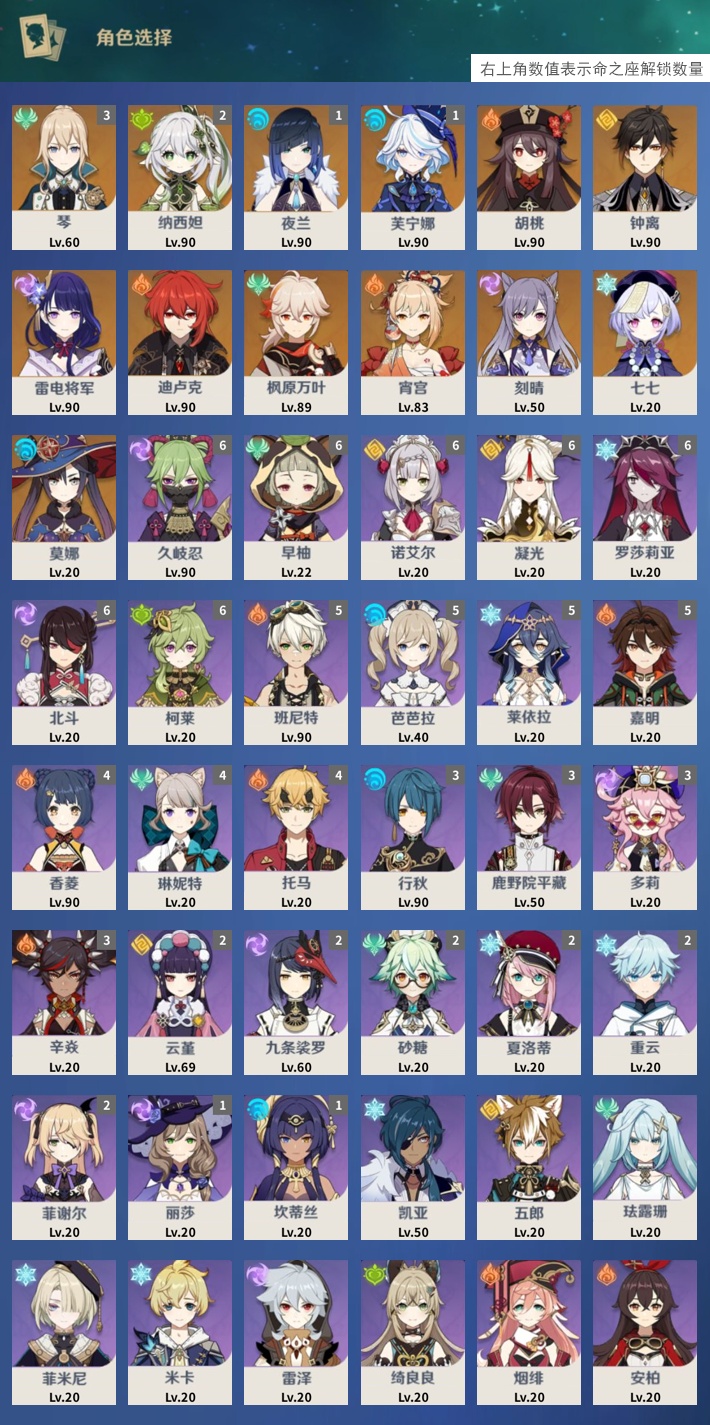 YSMK42925原神账号详情图3