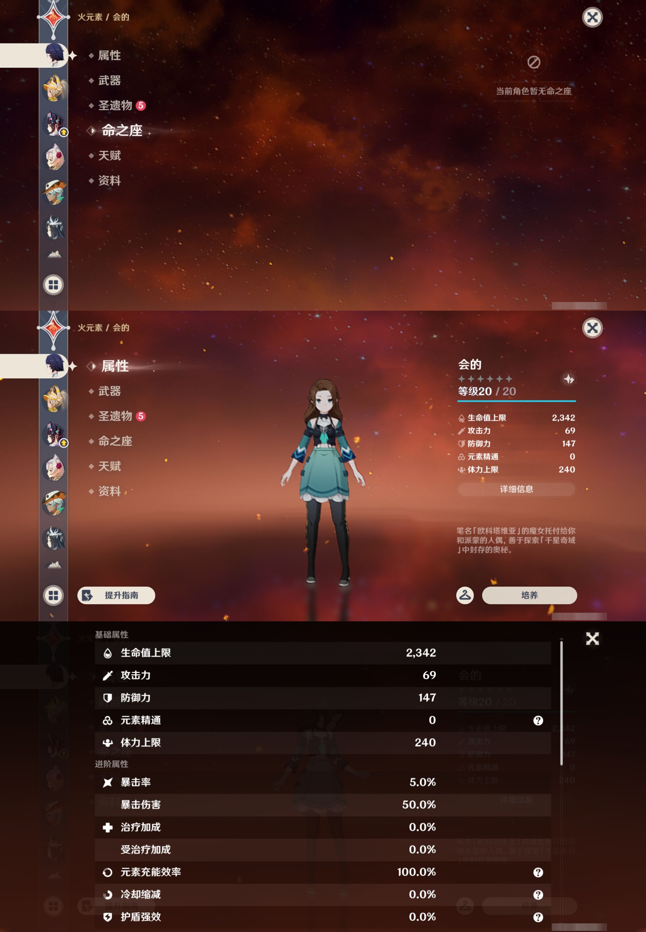 YSMK42879原神账号详情图26