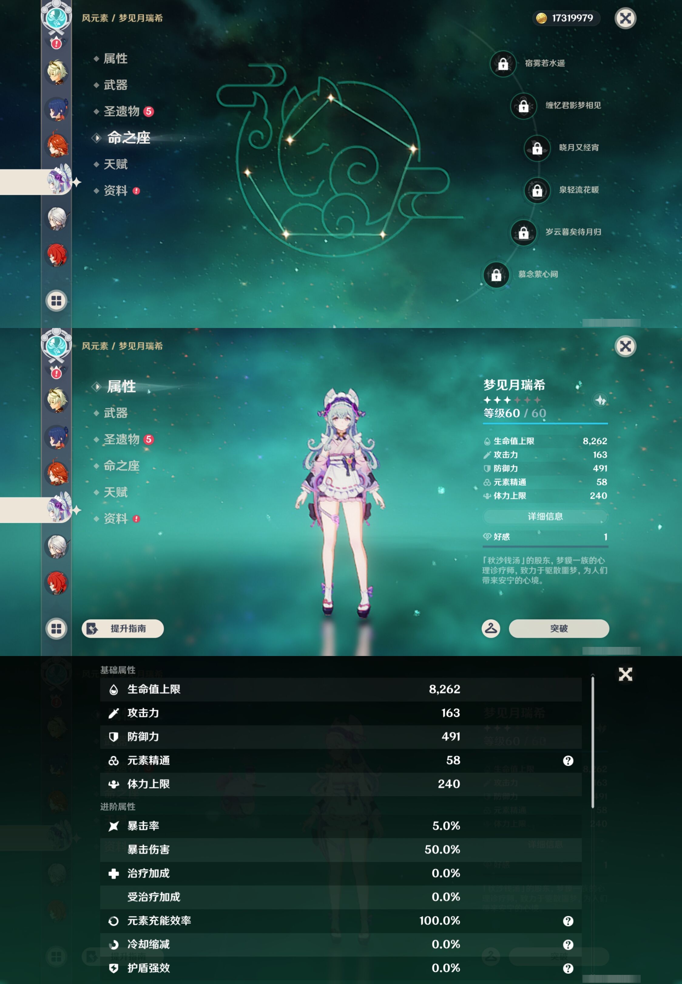 YSMK42926原神账号详情图21