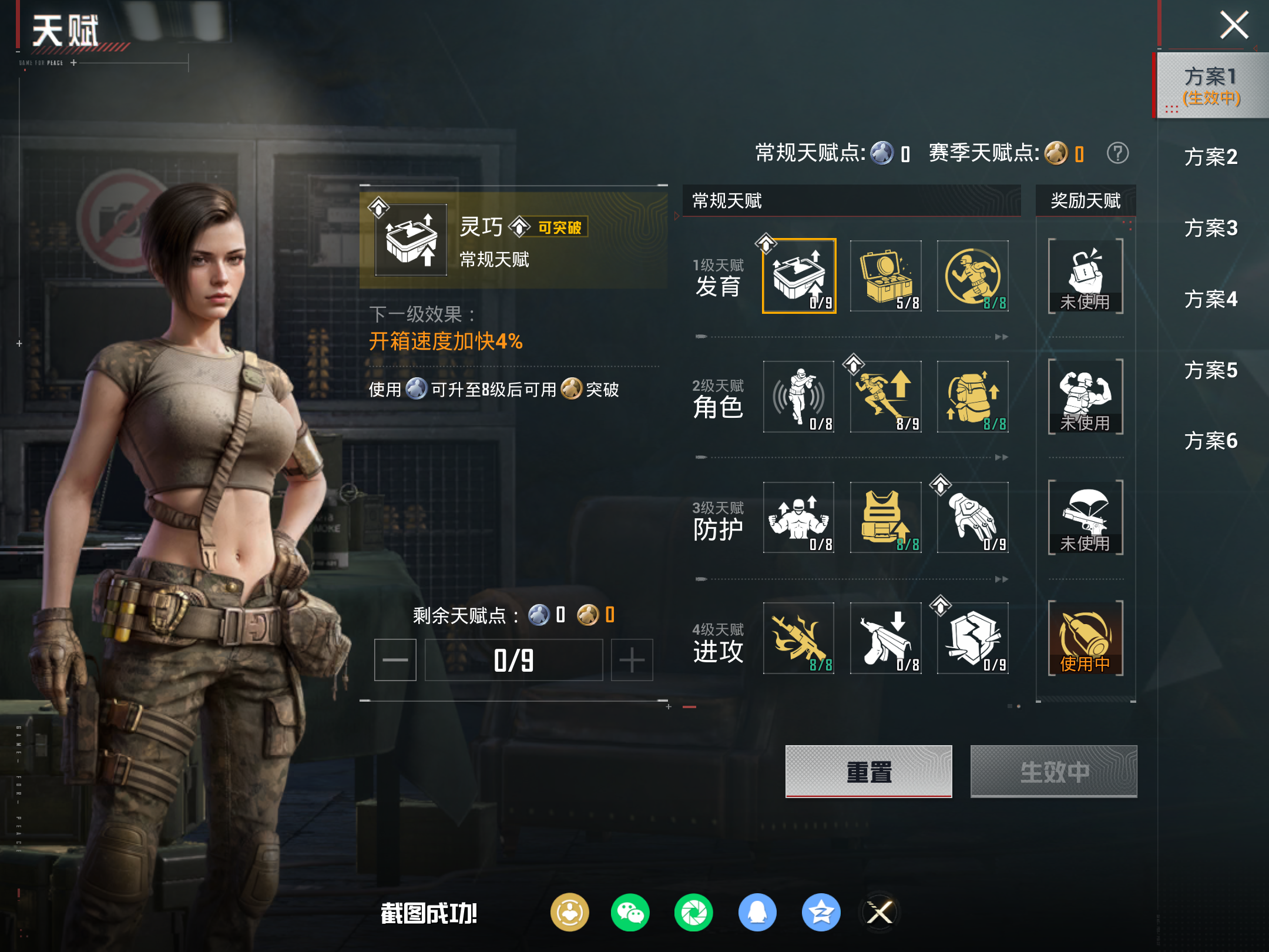 HPCMW4109290和平精英账号详情图16