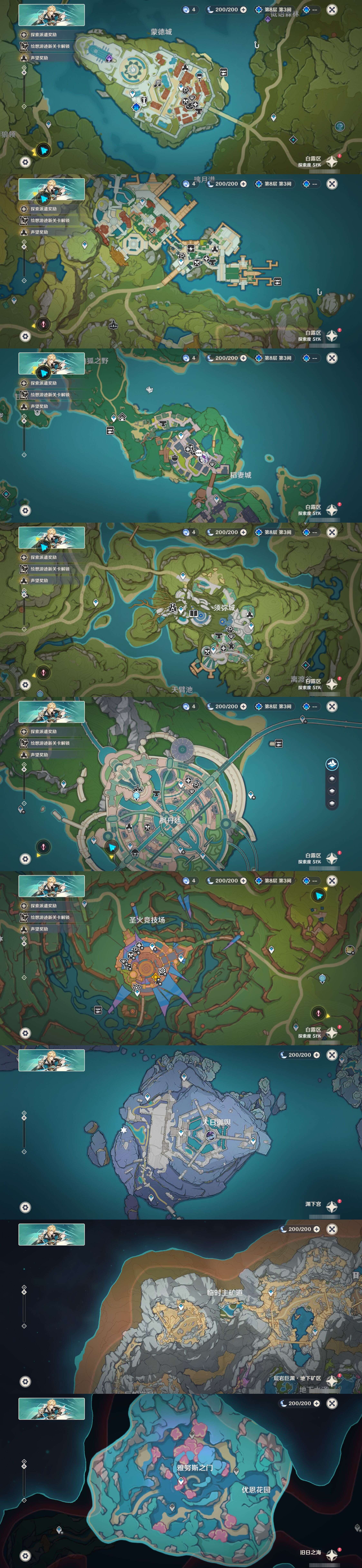 YSMK42891原神账号详情图34