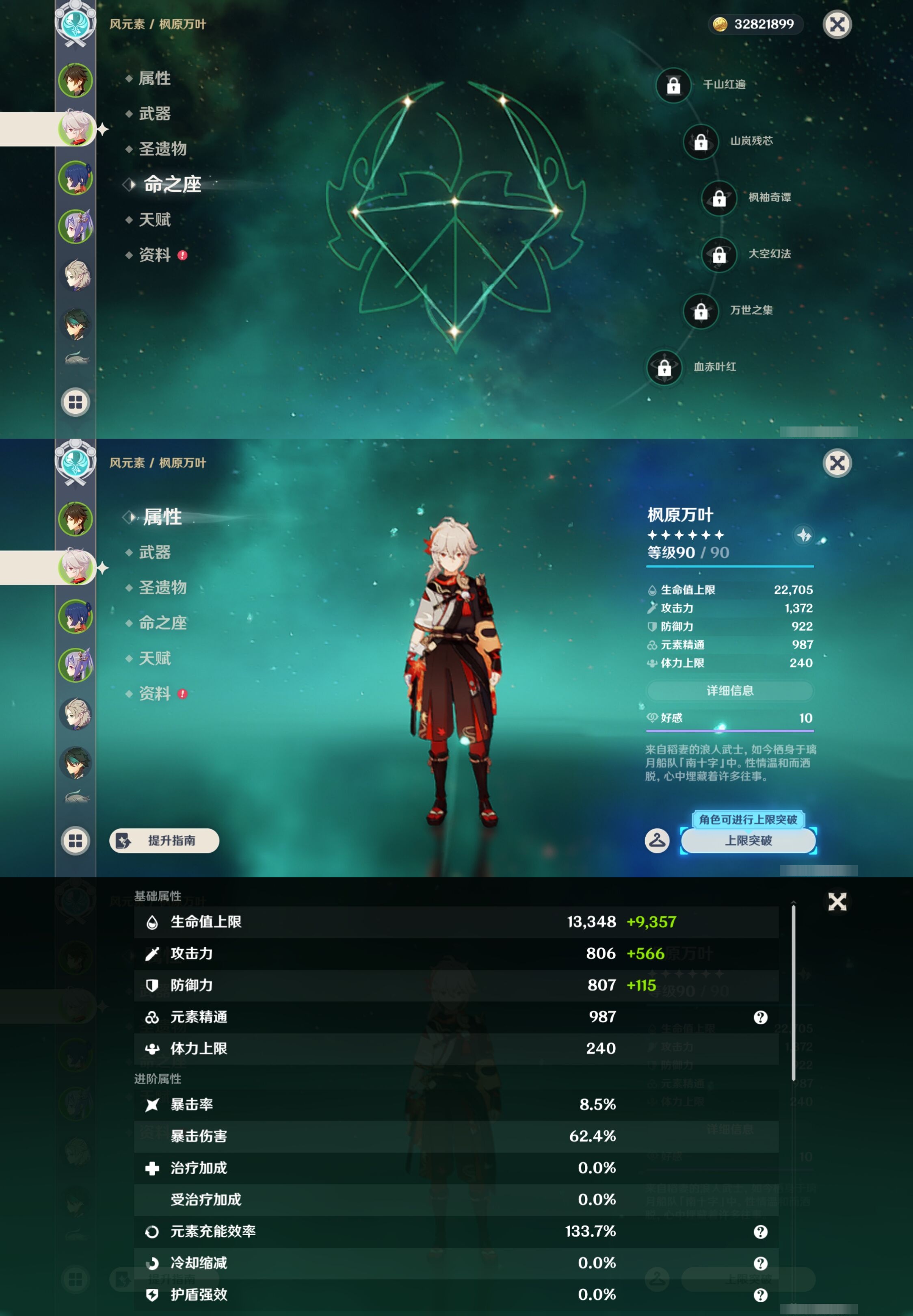 YSMK42900原神账号详情图10