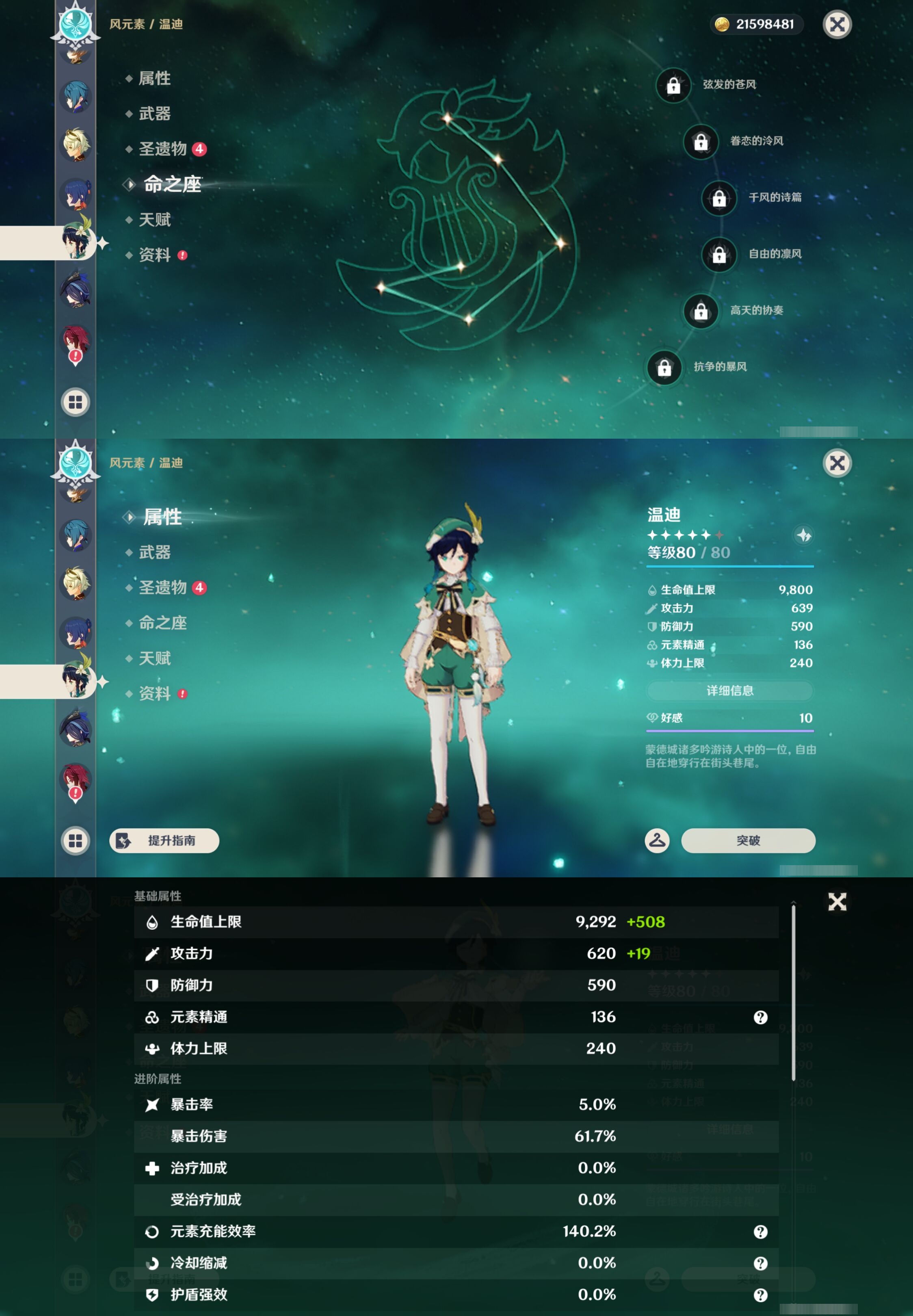 YSMK42918原神账号详情图18