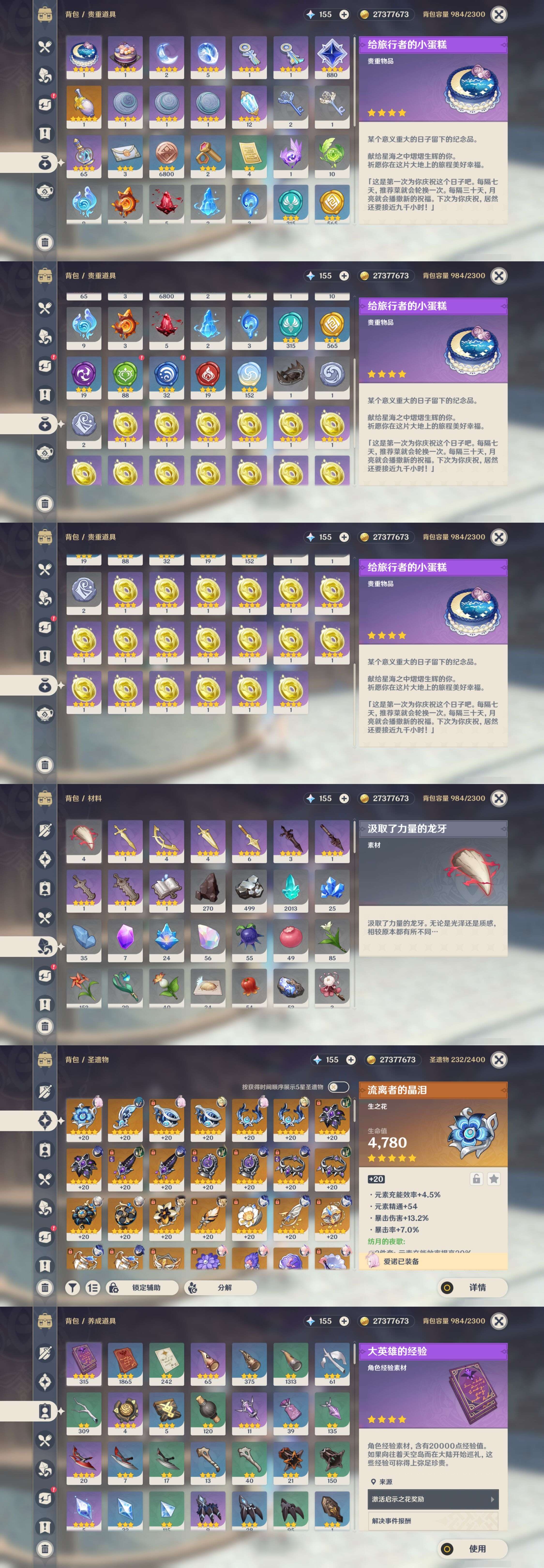 YSMK42920原神账号详情图5