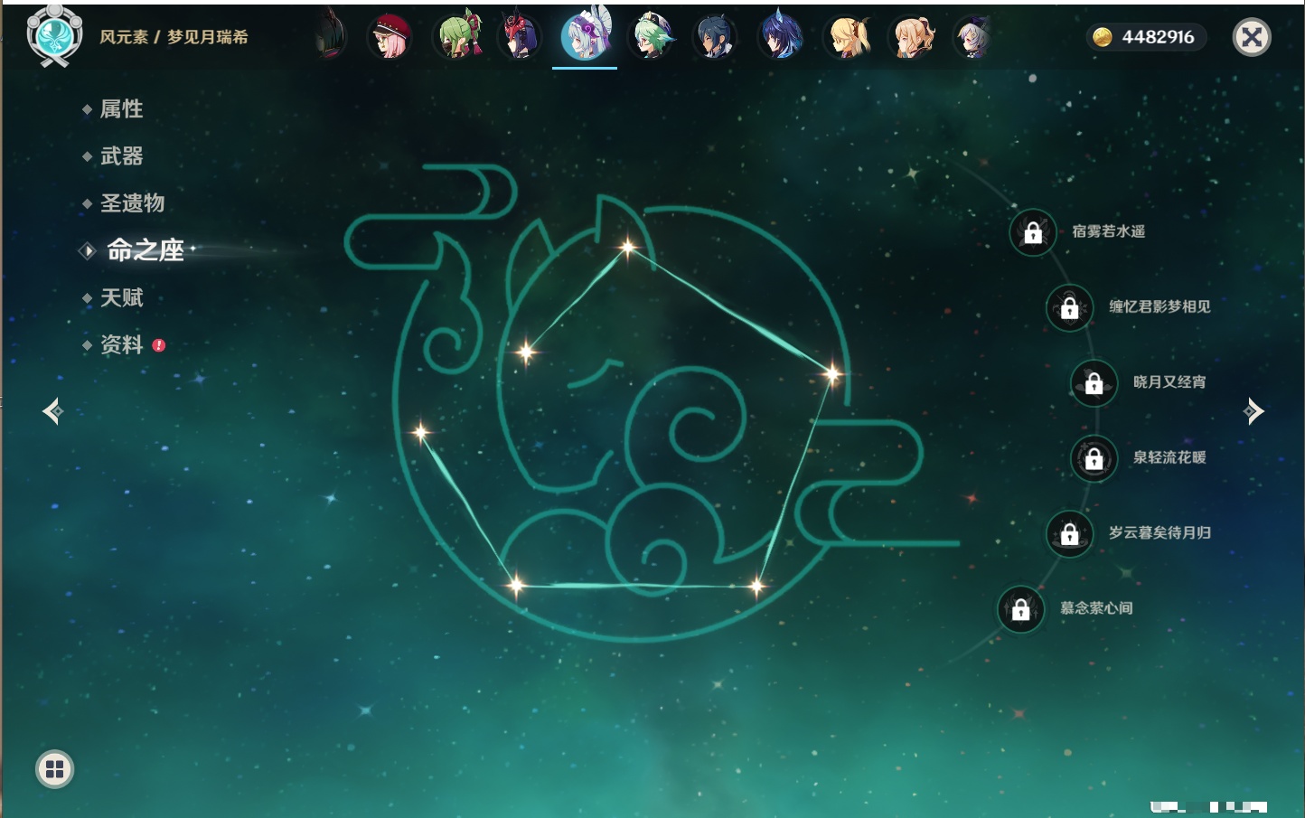 YSMK42912原神账号详情图28