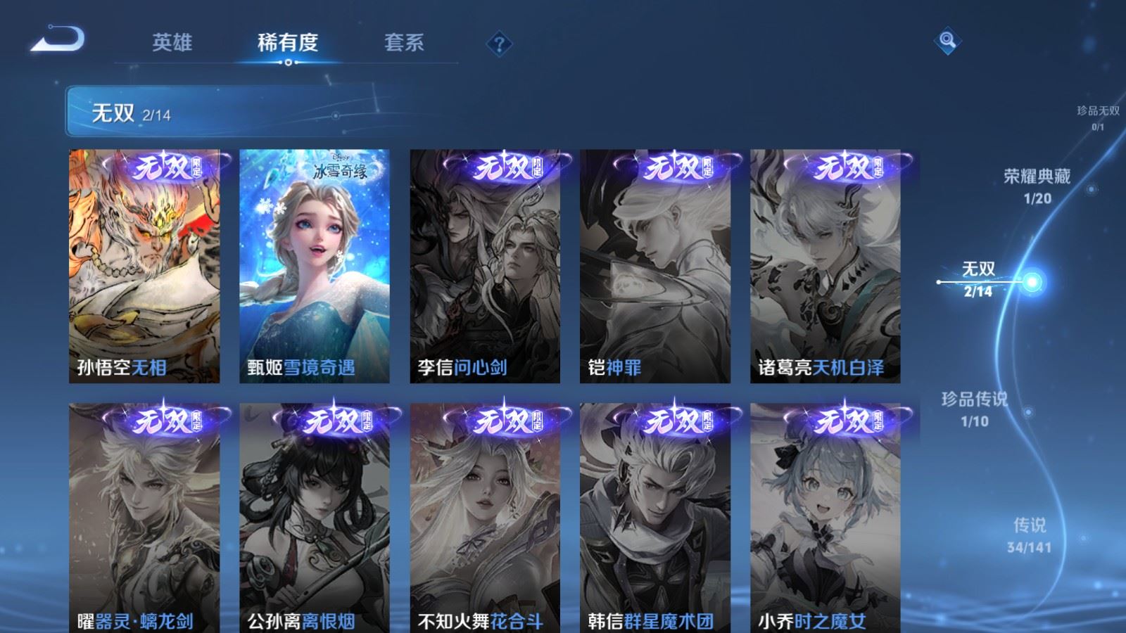 WZCMW4200526王者荣耀账号详情图7