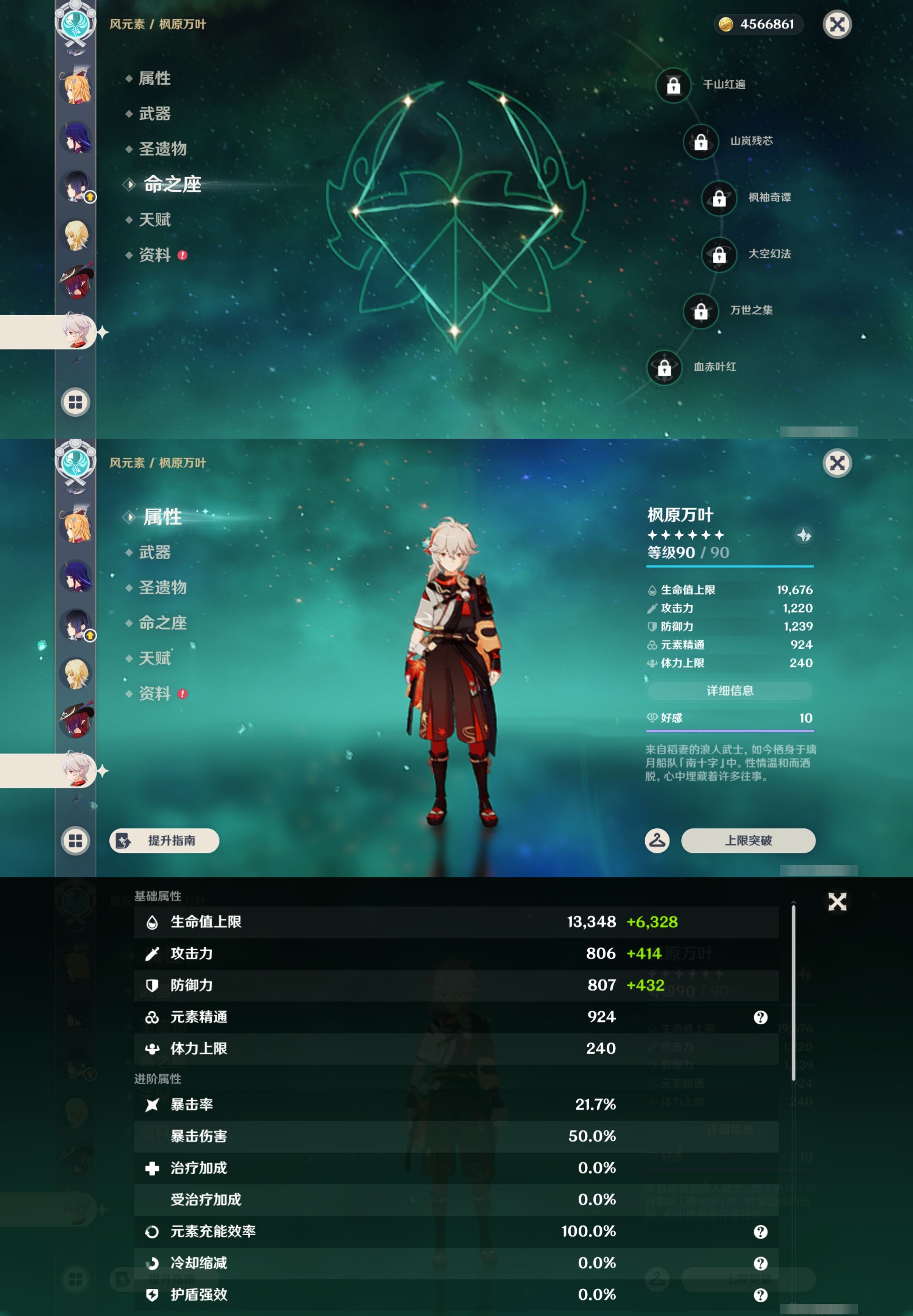 YSMK42914原神账号详情图19