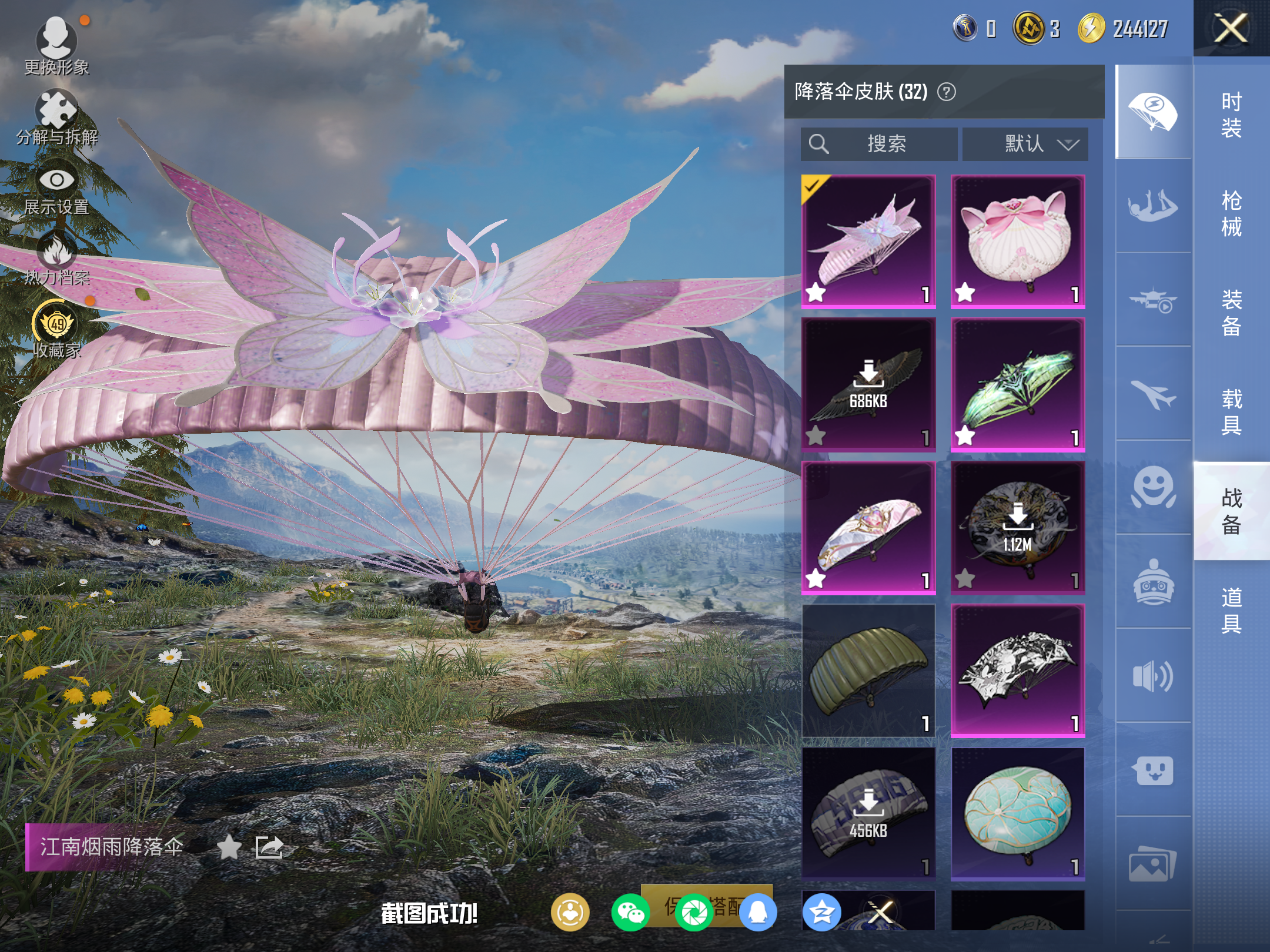 HPCMW4109290和平精英账号详情图10