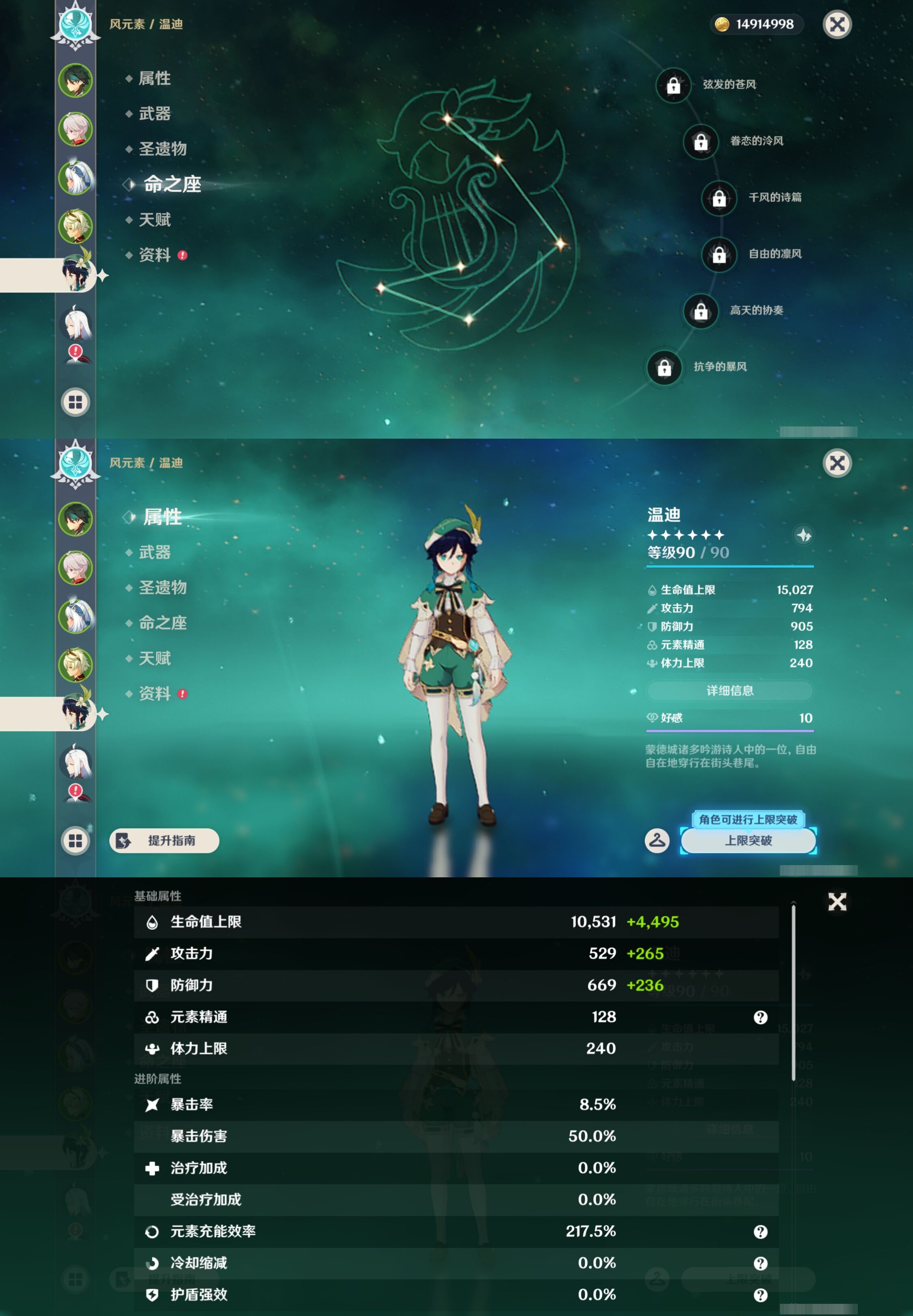 YSMK42919原神账号详情图12