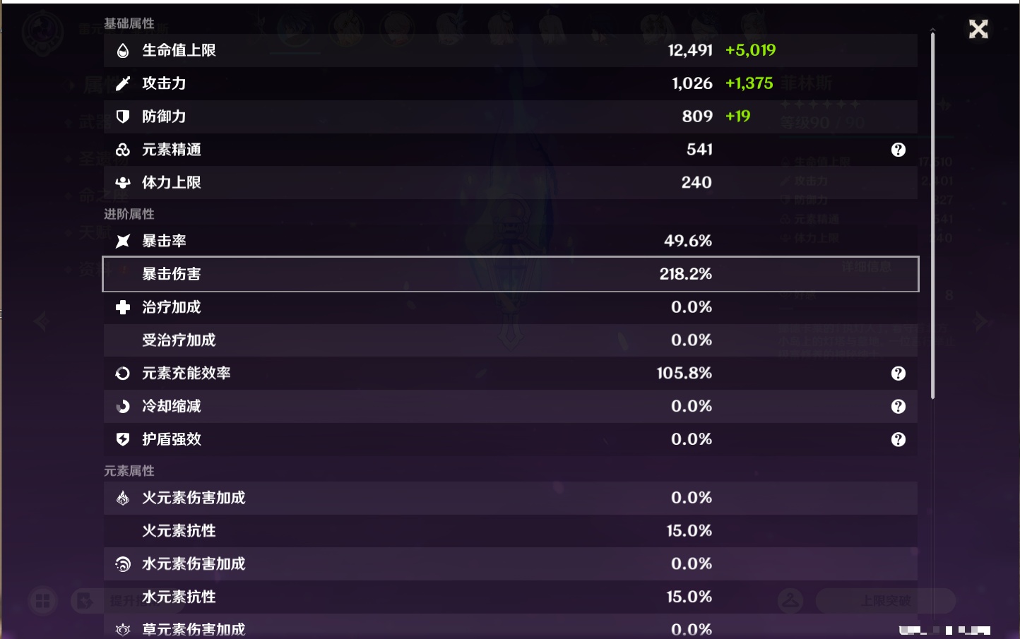 YSMK42912原神账号详情图22