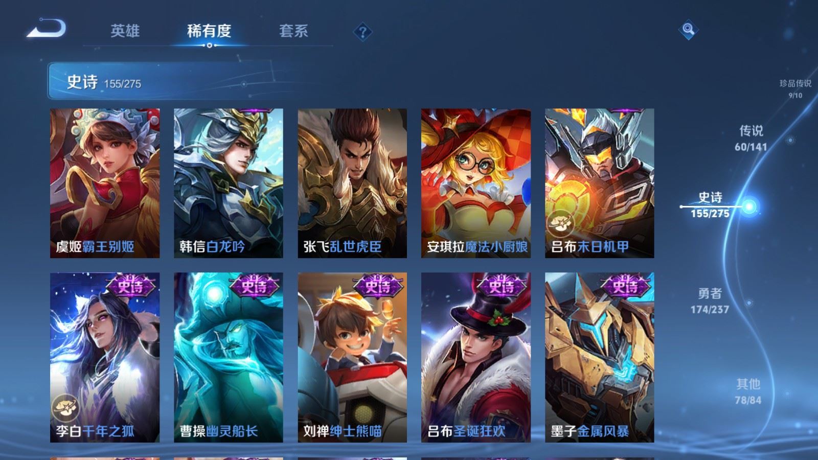 WZCMW4200570王者荣耀账号详情图28