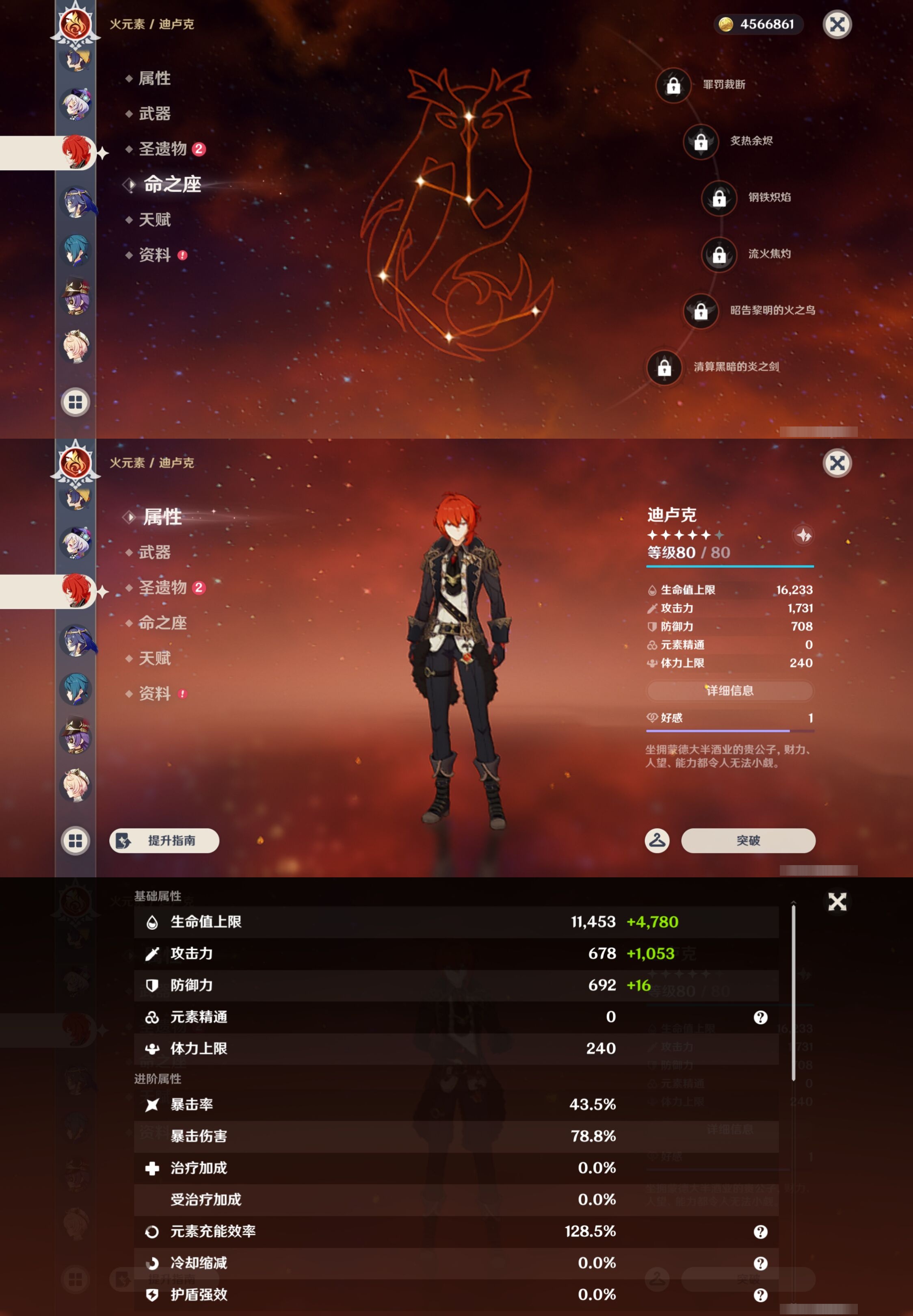 YSMK42914原神账号详情图24