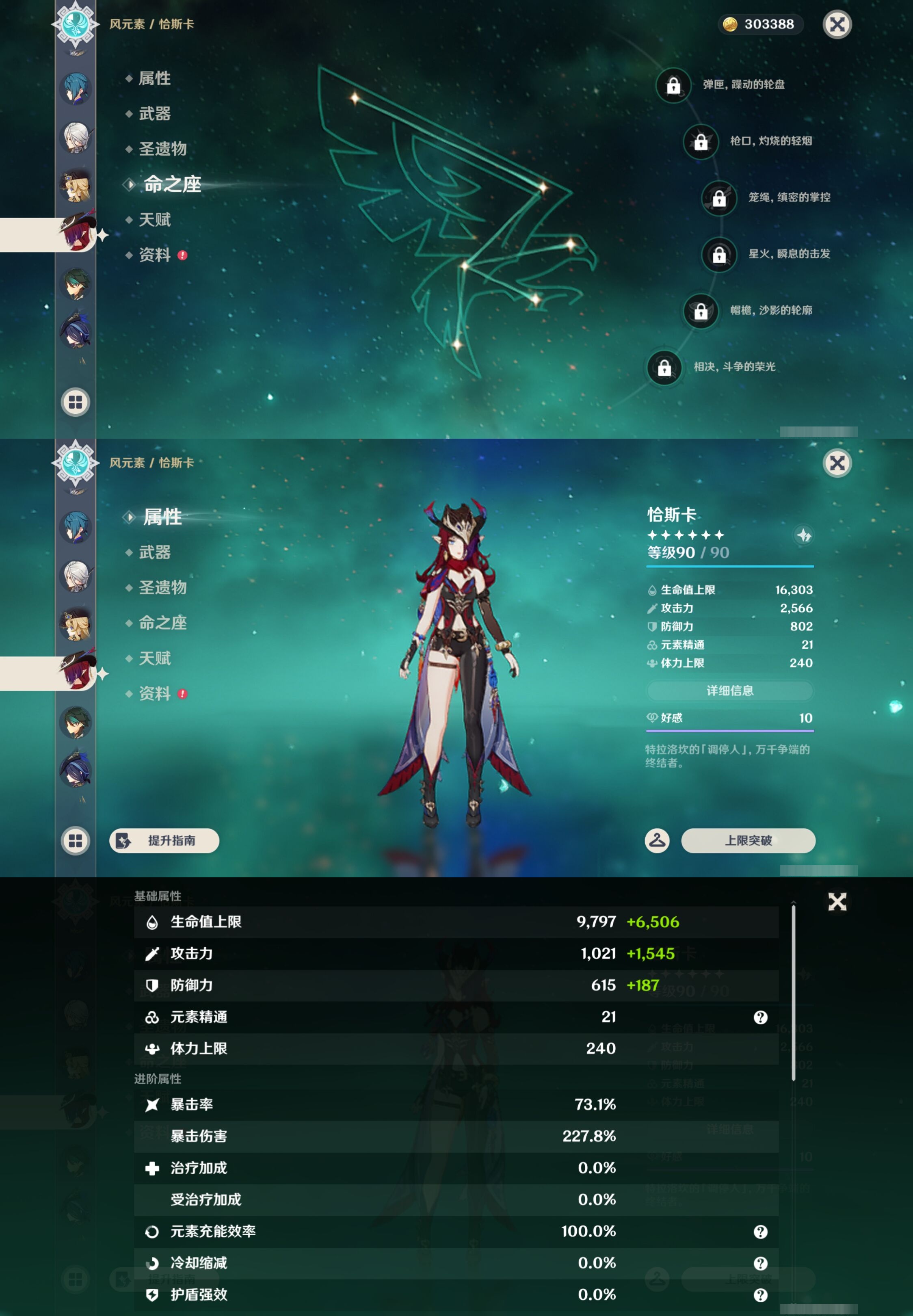 YSMK42917原神账号详情图17